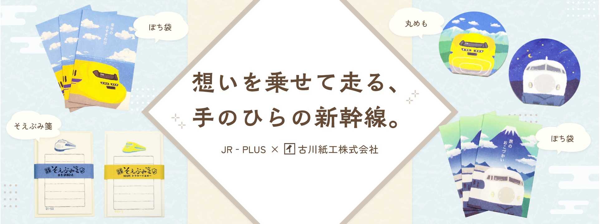 美濃和紙文具雑貨_バナー