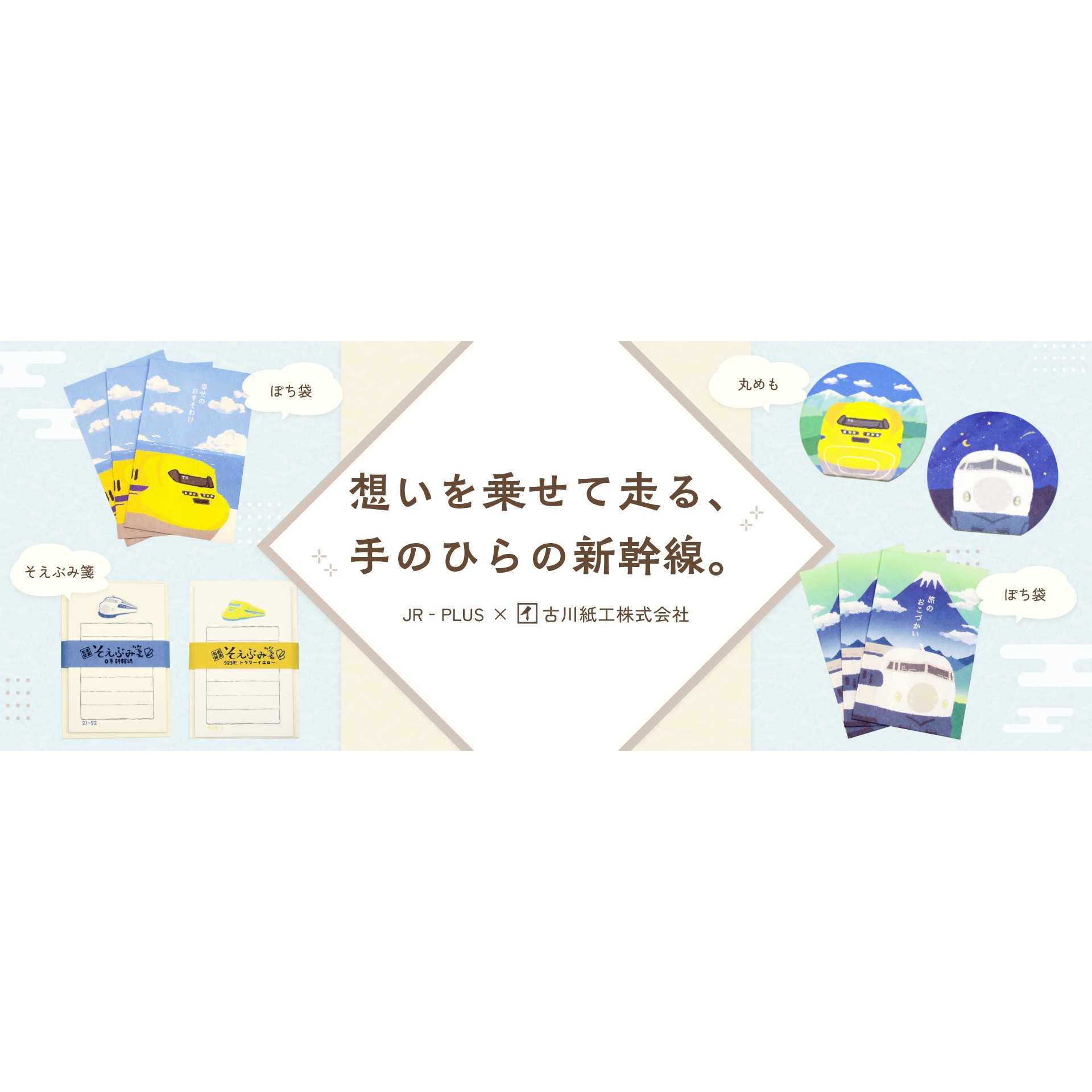 株式会社JR東海リテイリング・プラス