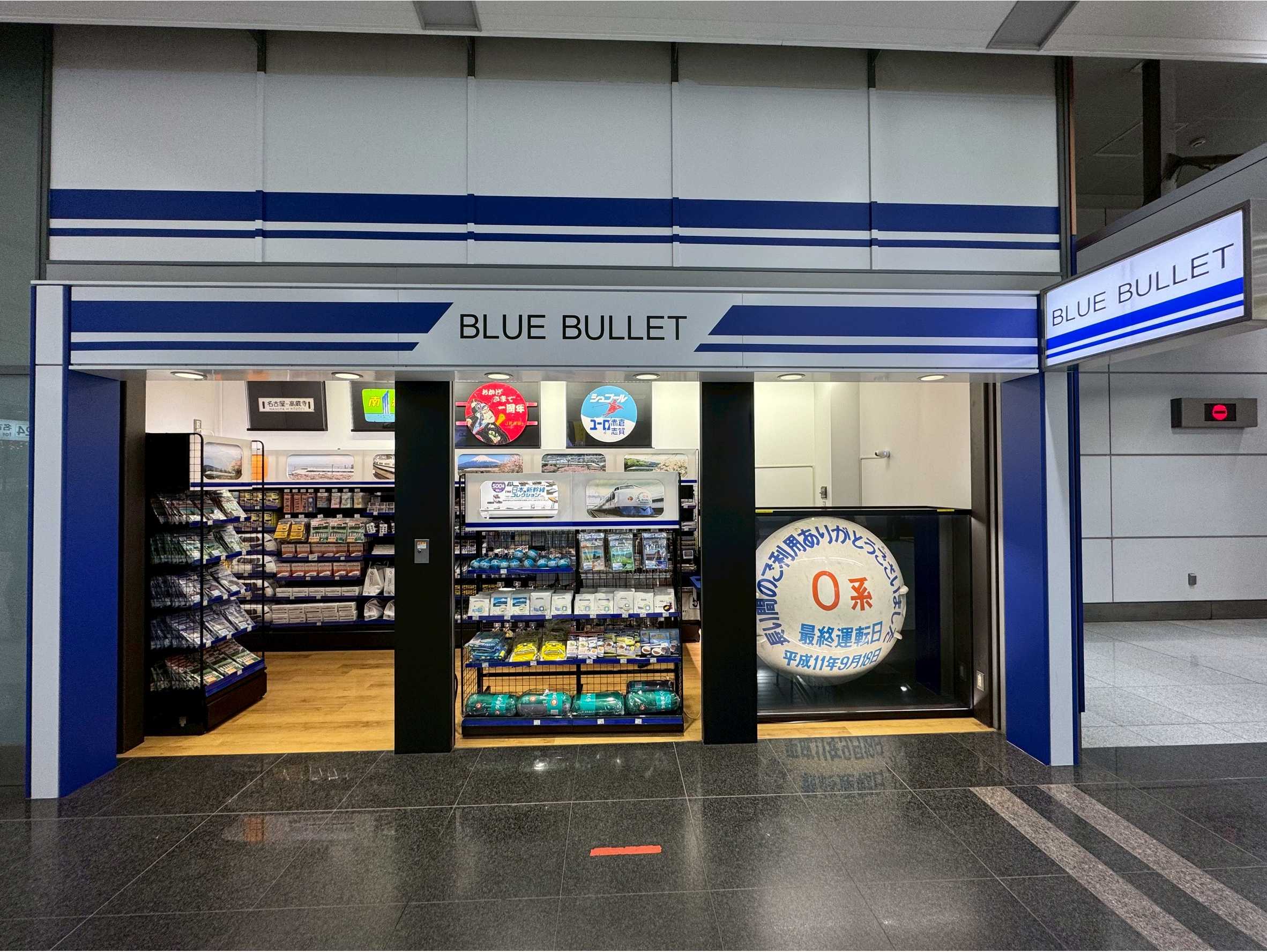BLUE BULLET_店舗画像