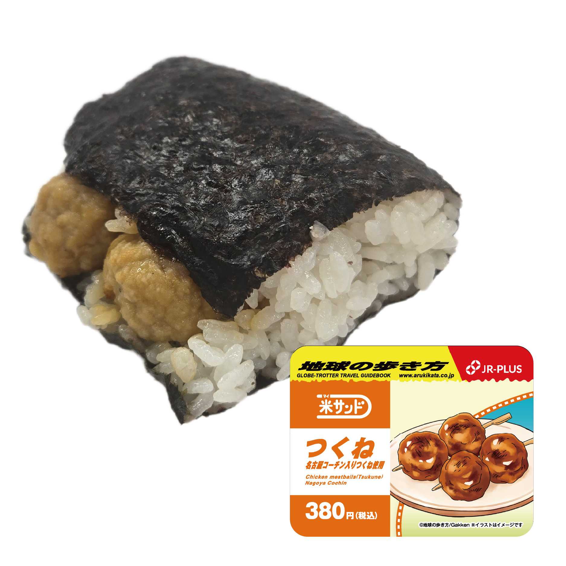 01_米サンドつくね（名古屋コーチン入りつくね使用）