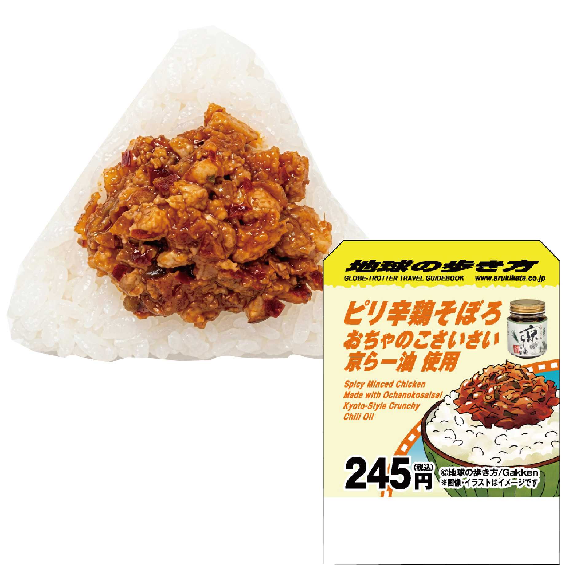 02_おむすび ピリ辛鶏そぼろ　おちゃのこさいさい京らー油使用