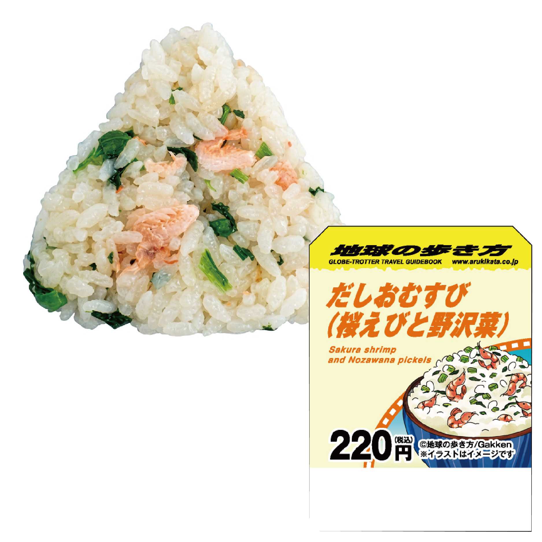 03_だしおむすび（桜えびと野沢菜）