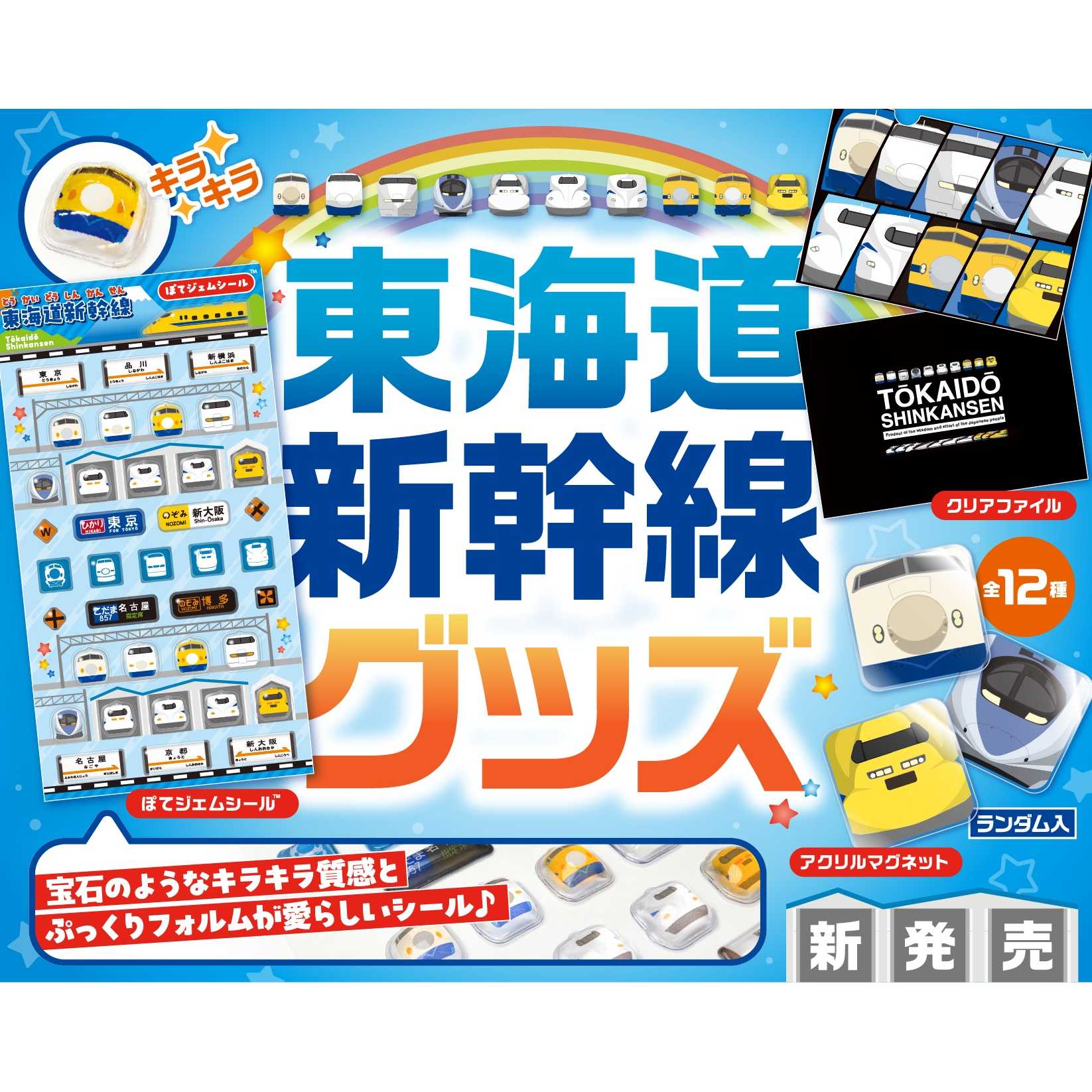 リリース