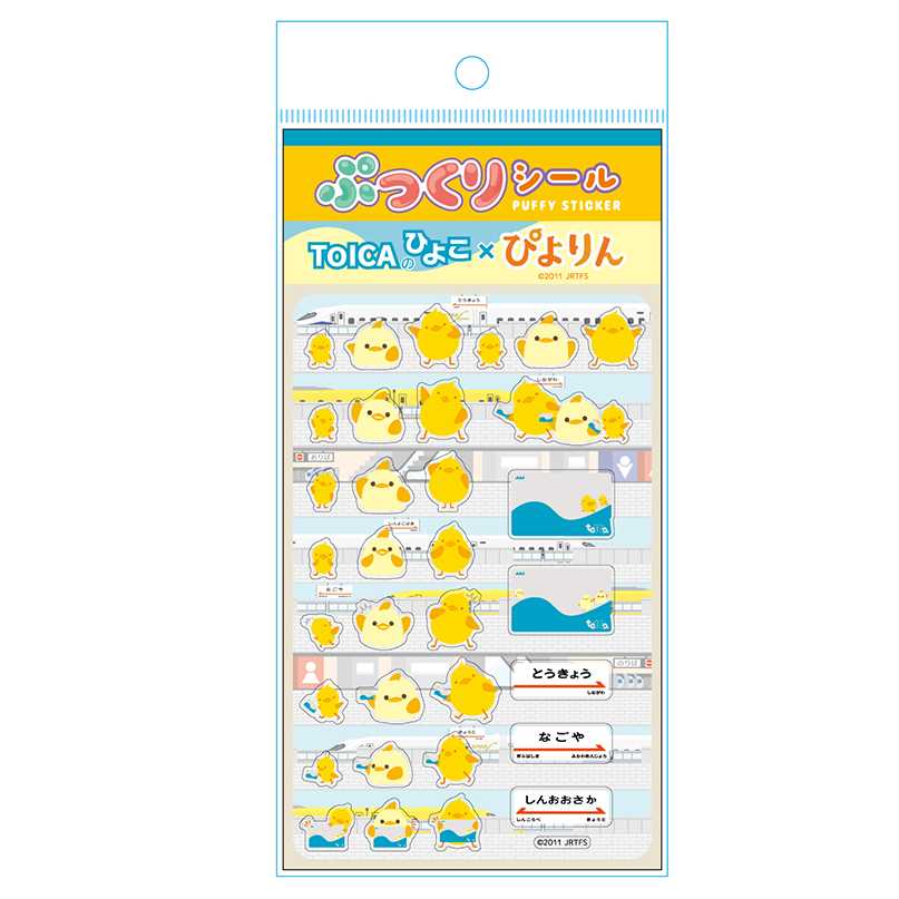 TOICAのひよこ×ぴよりん ぷっくりシール