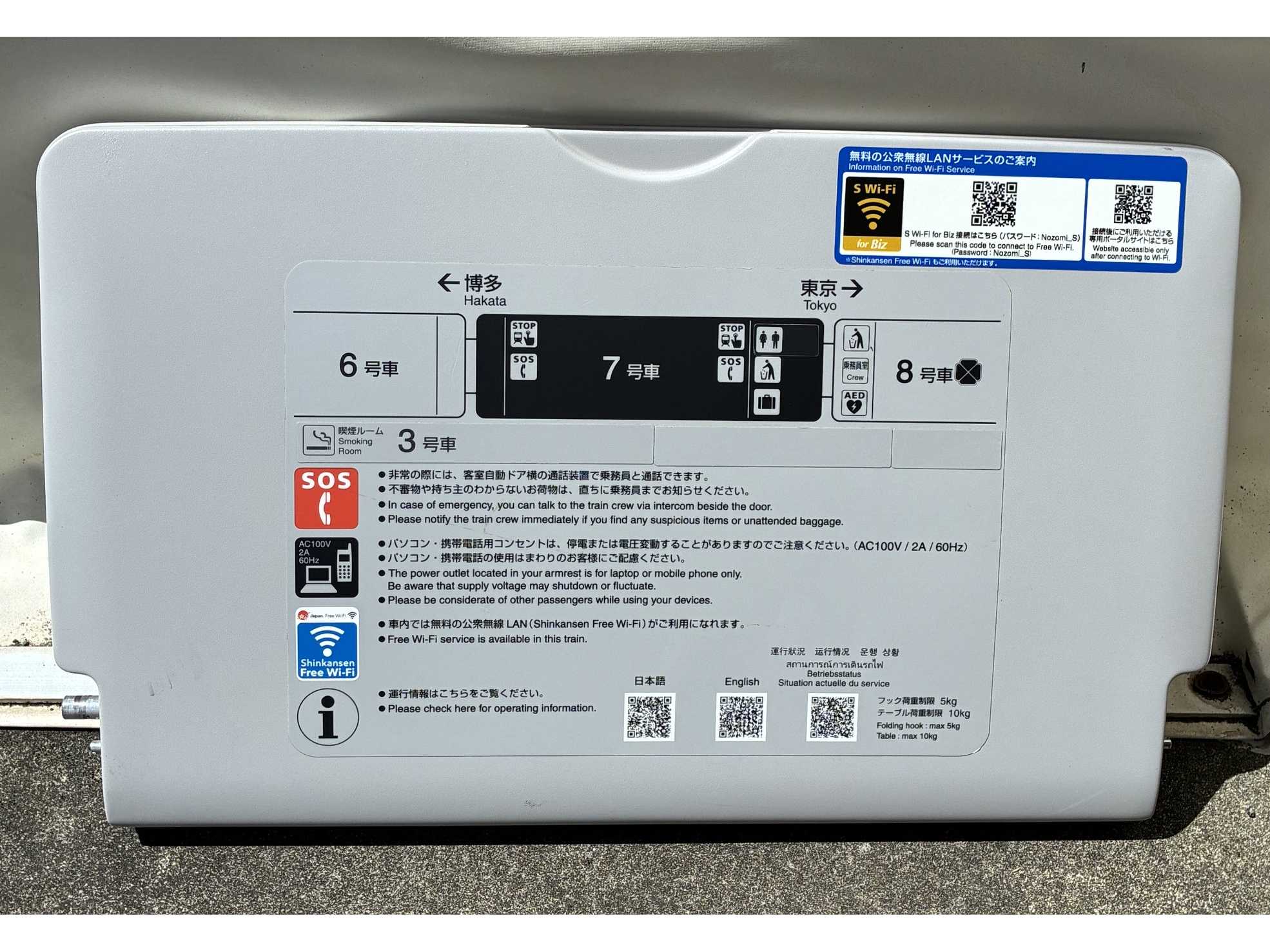 株式会社JR東海リテイリング・プラス