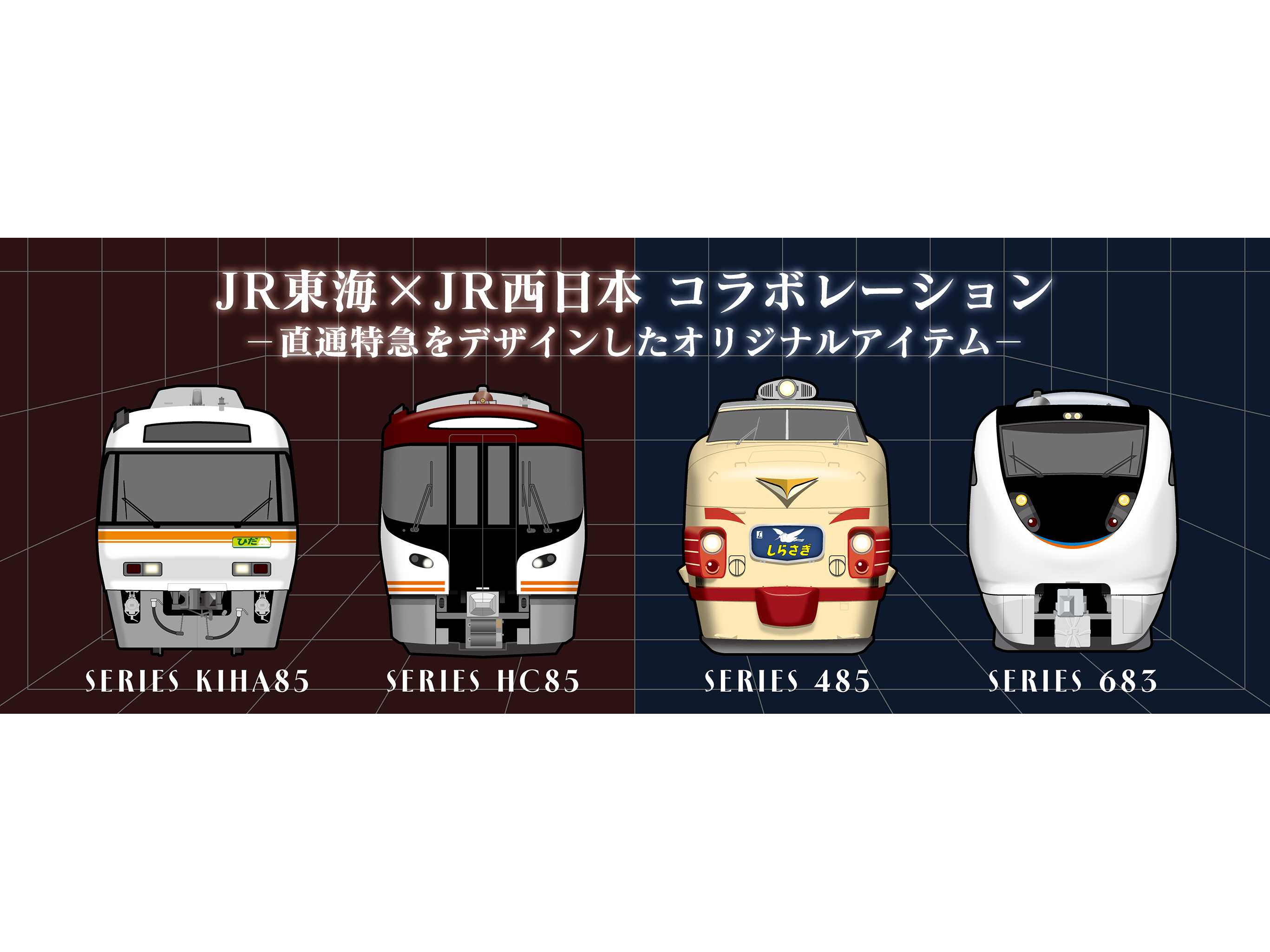 株式会社JR東海リテイリング・プラス