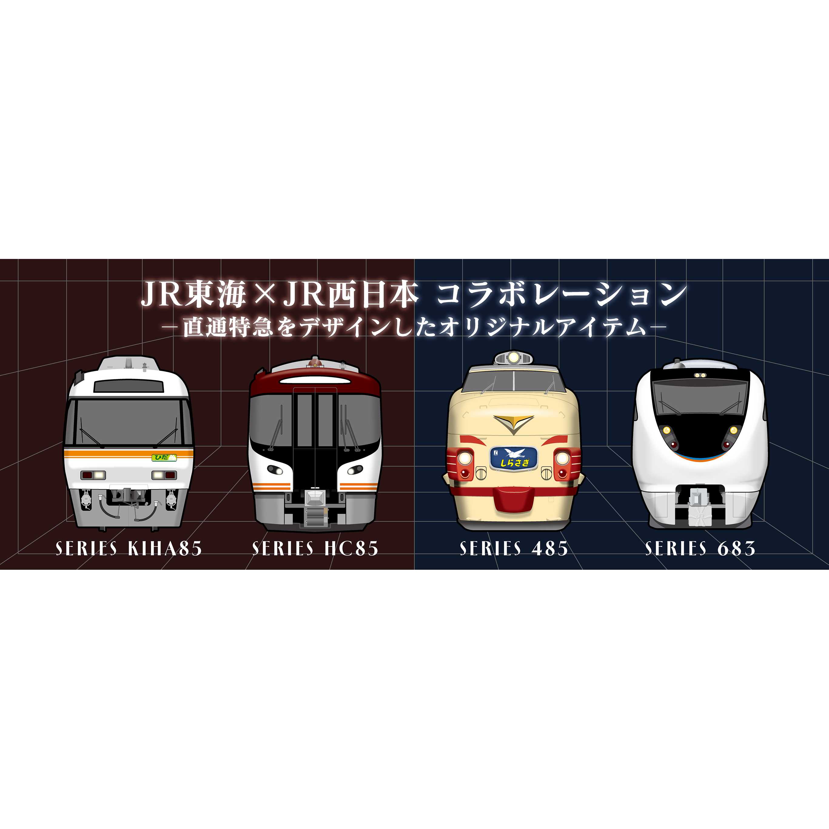 リリース