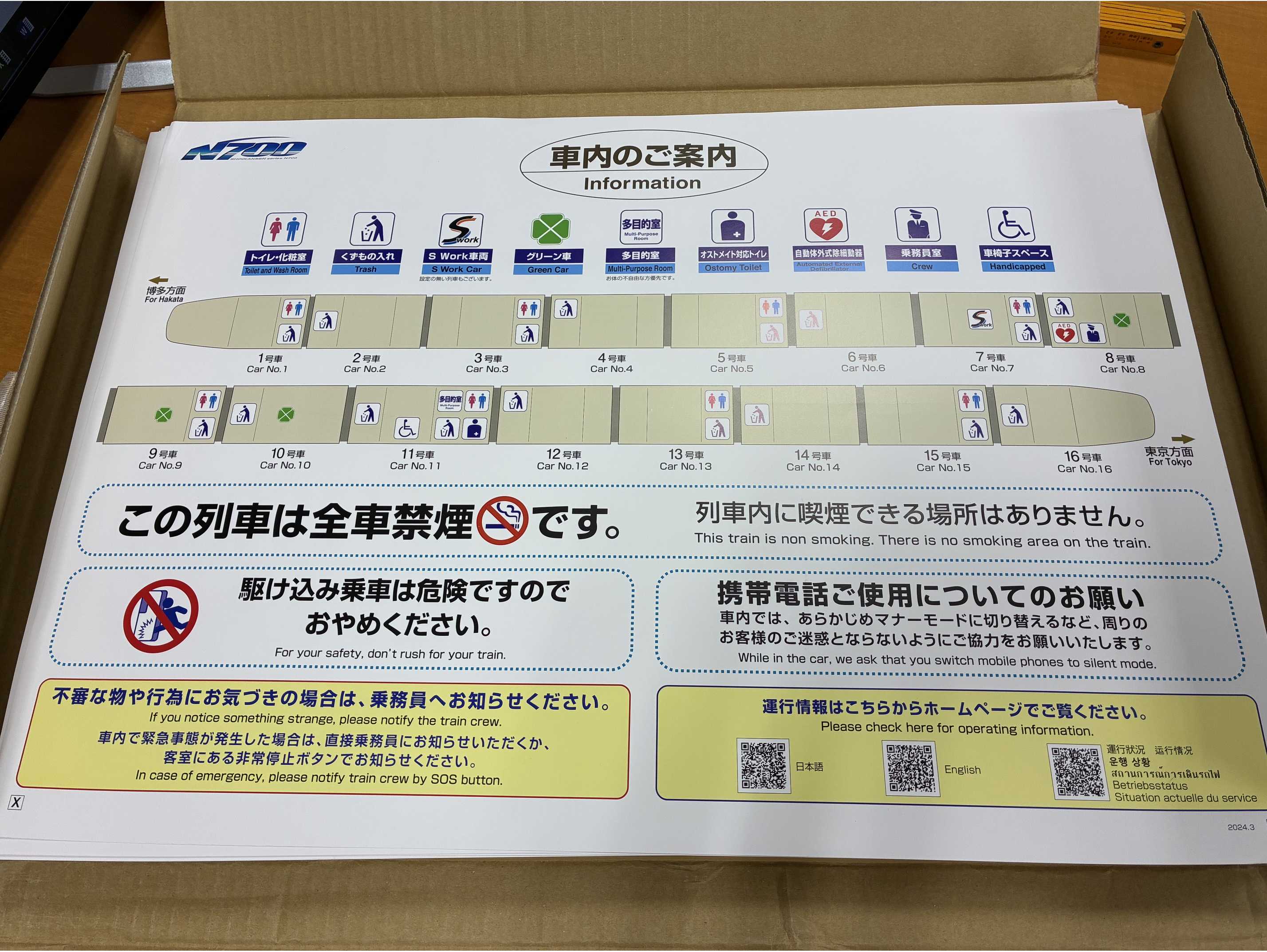 設備案内表示（XK編成）