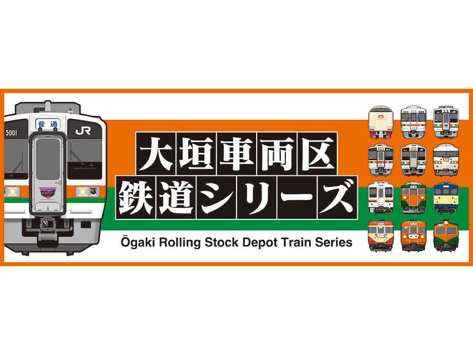 株式会社JR東海リテイリング・プラス