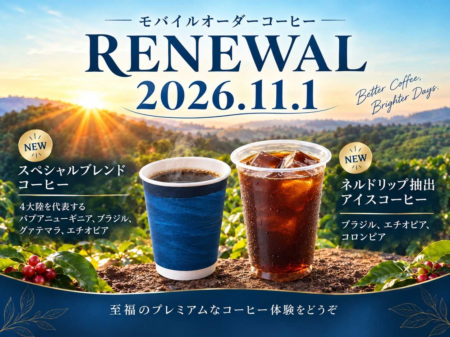 株式会社JR東海リテイリング・プラス