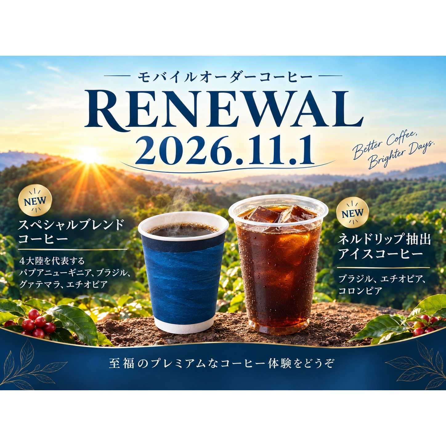 リリース