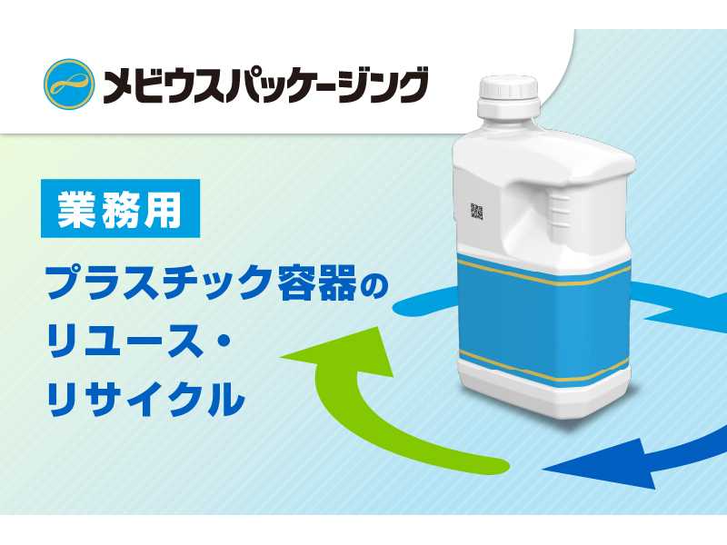 東洋製罐グループホールディングス株式会社