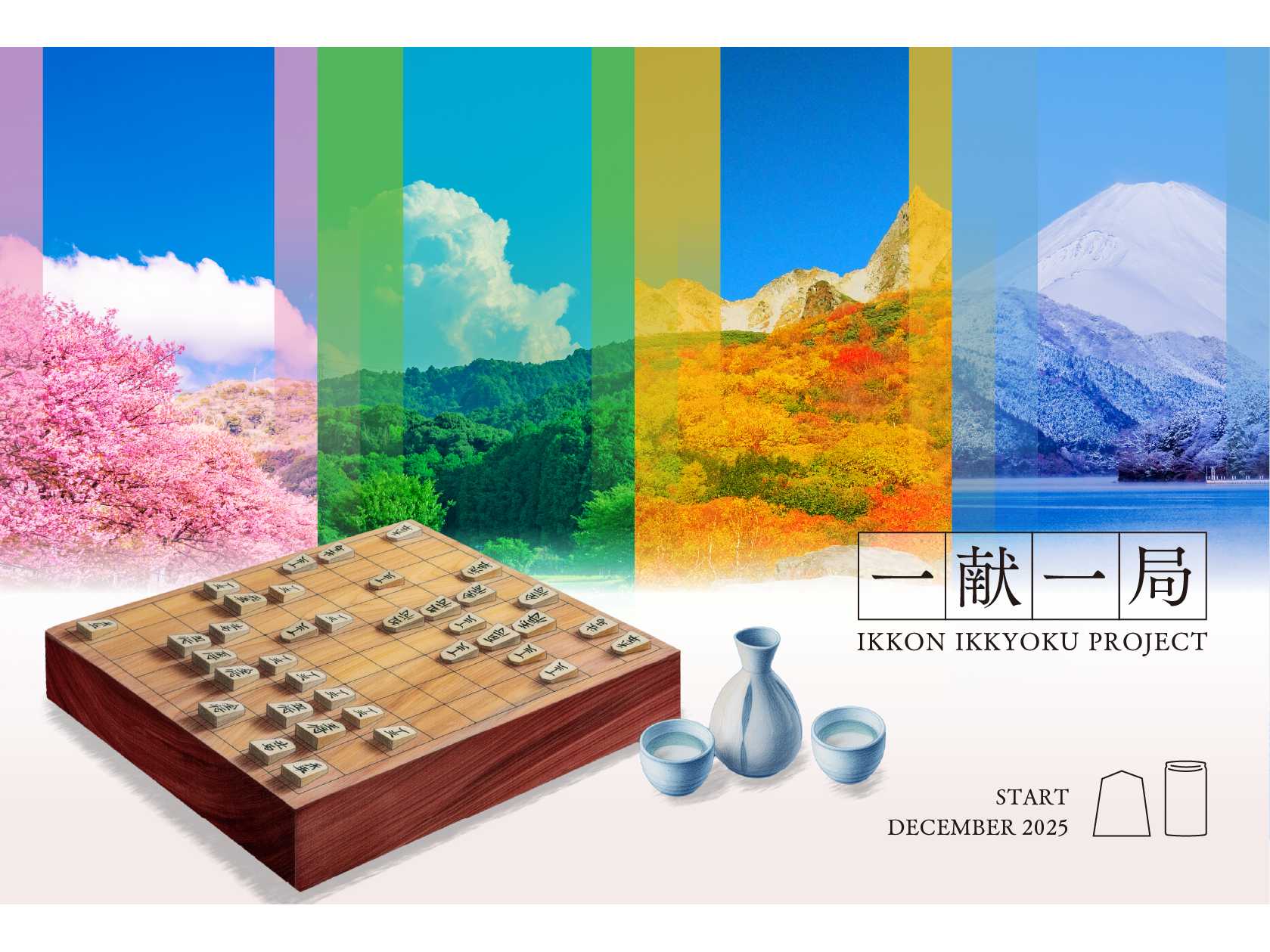 東洋製罐グループホールディングス株式会社