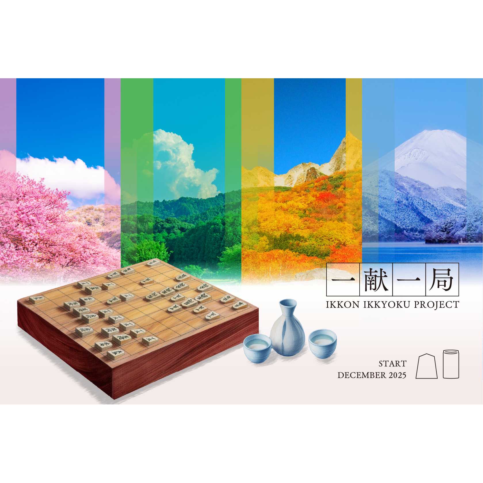 東洋製罐グループホールディングス株式会社