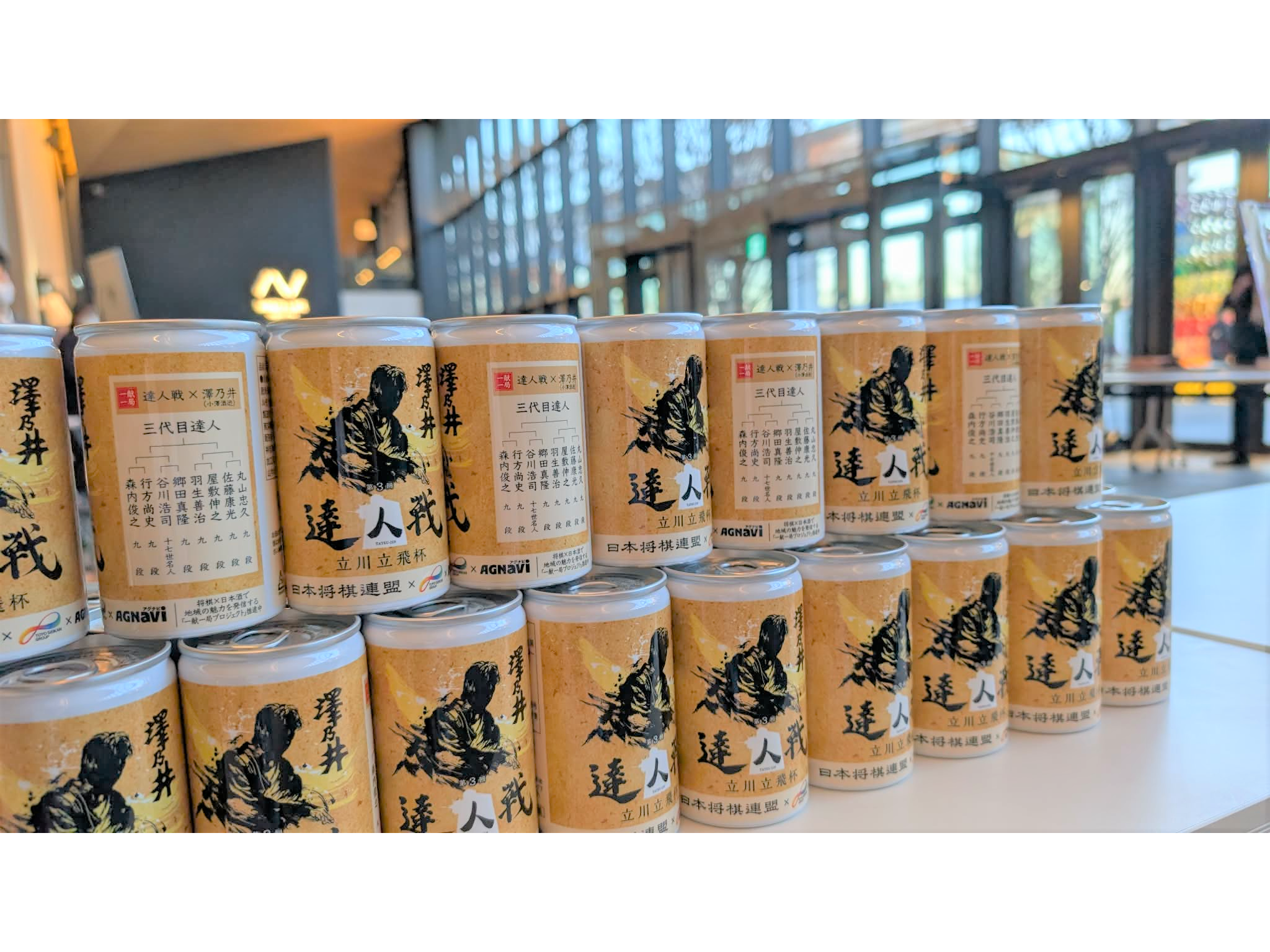 東洋製罐グループホールディングス株式会社