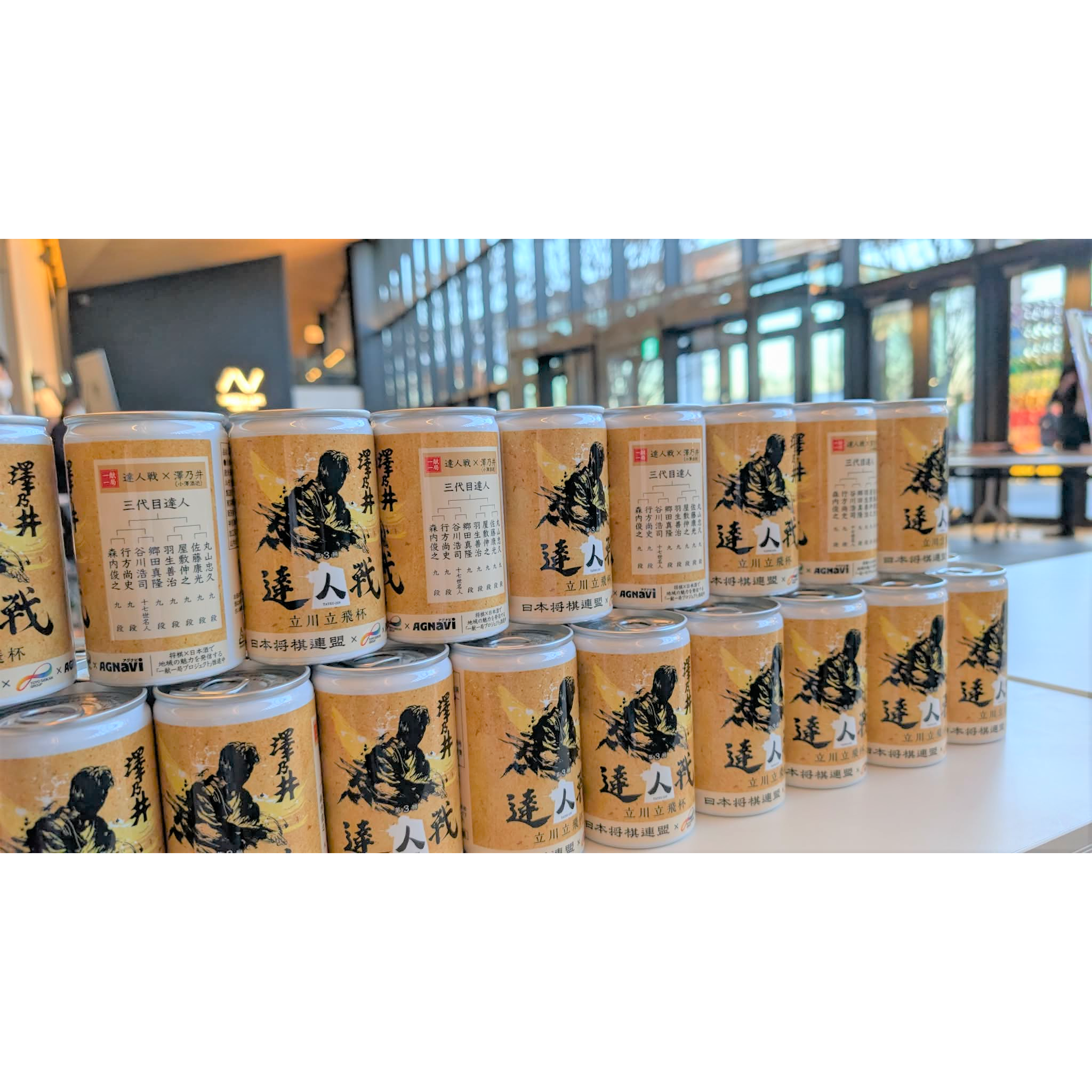 東洋製罐グループホールディングス株式会社