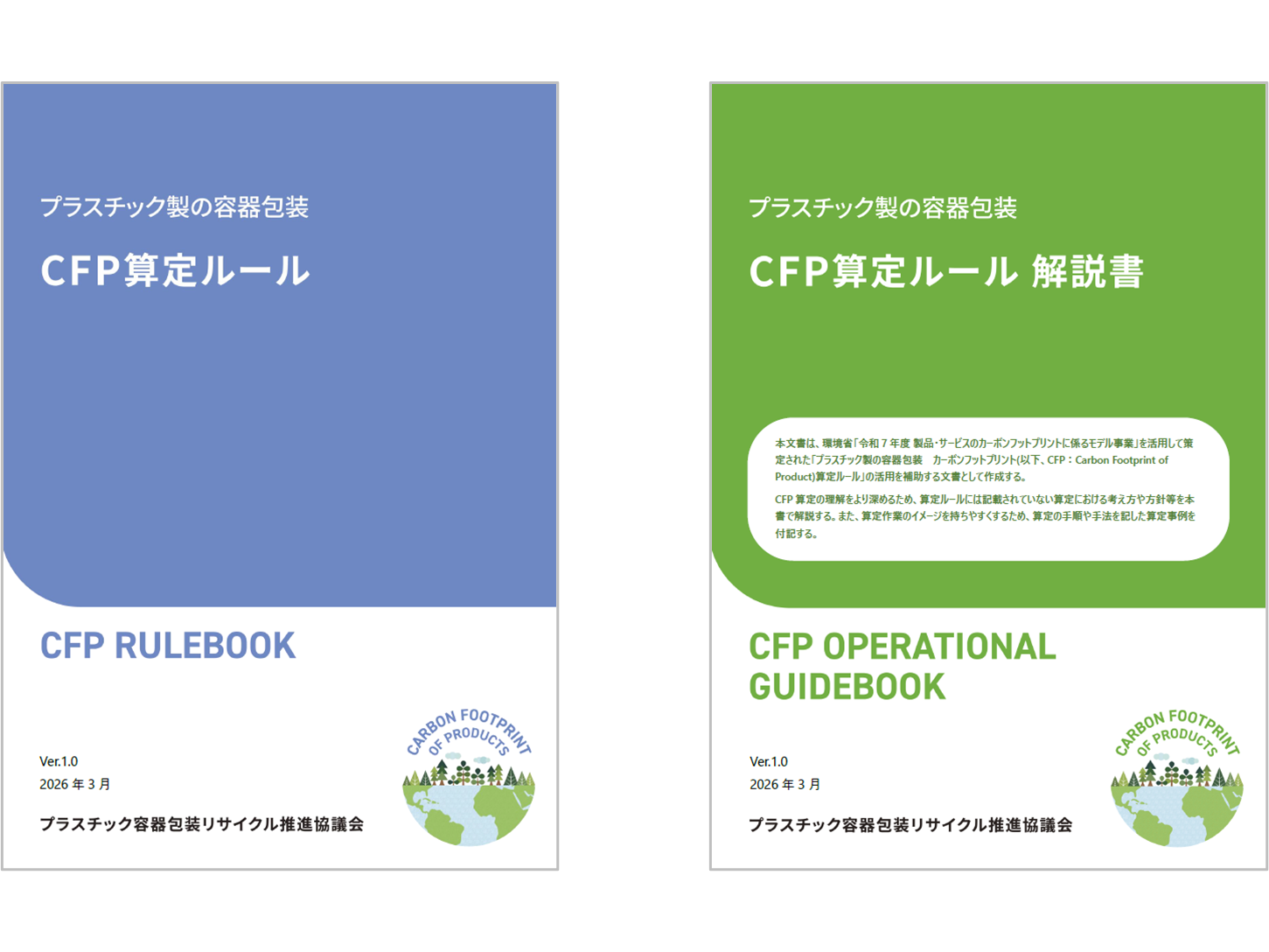 東洋製罐グループホールディングス株式会社