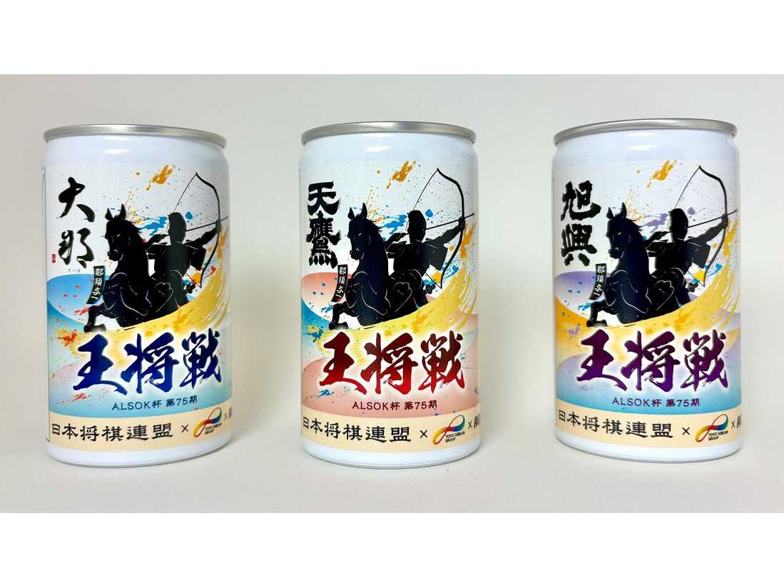 東洋製罐グループホールディングス株式会社