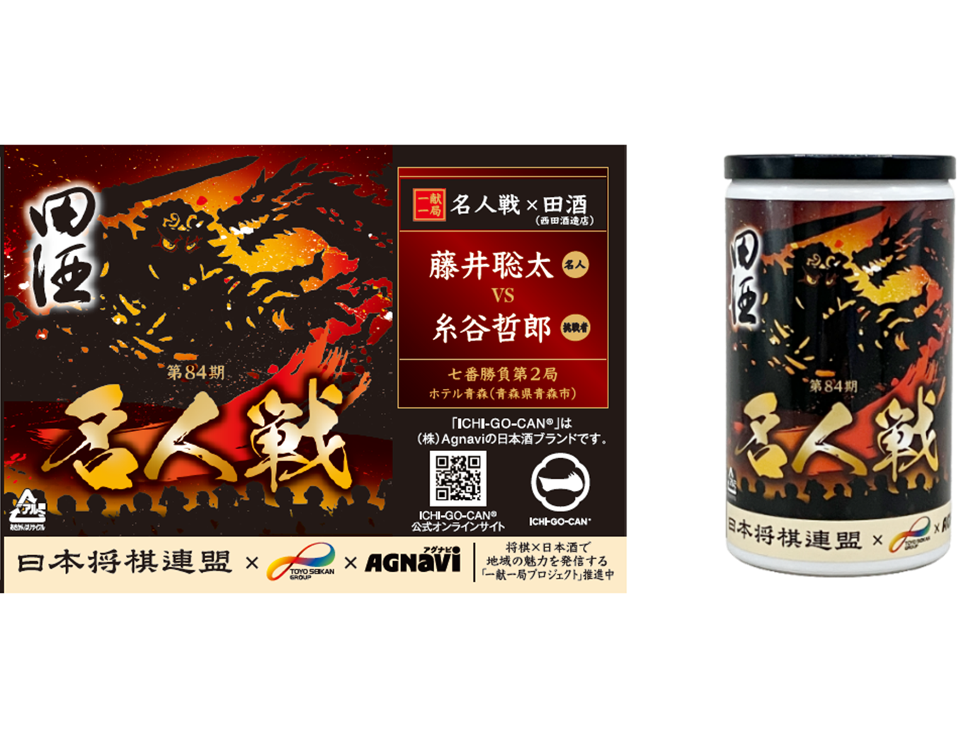 東洋製罐グループホールディングス株式会社