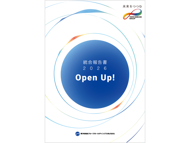 東洋製罐グループホールディングス株式会社