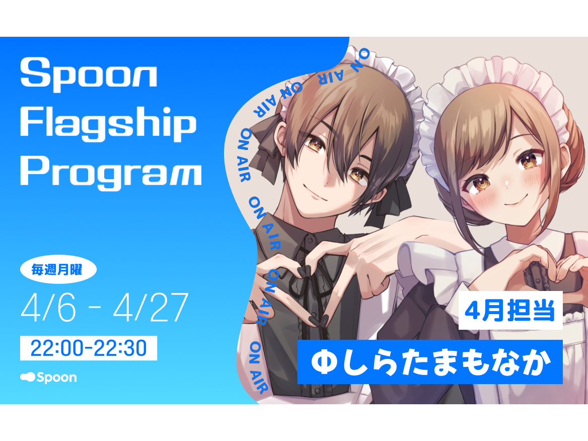 株式会社Spoonlabs Japan