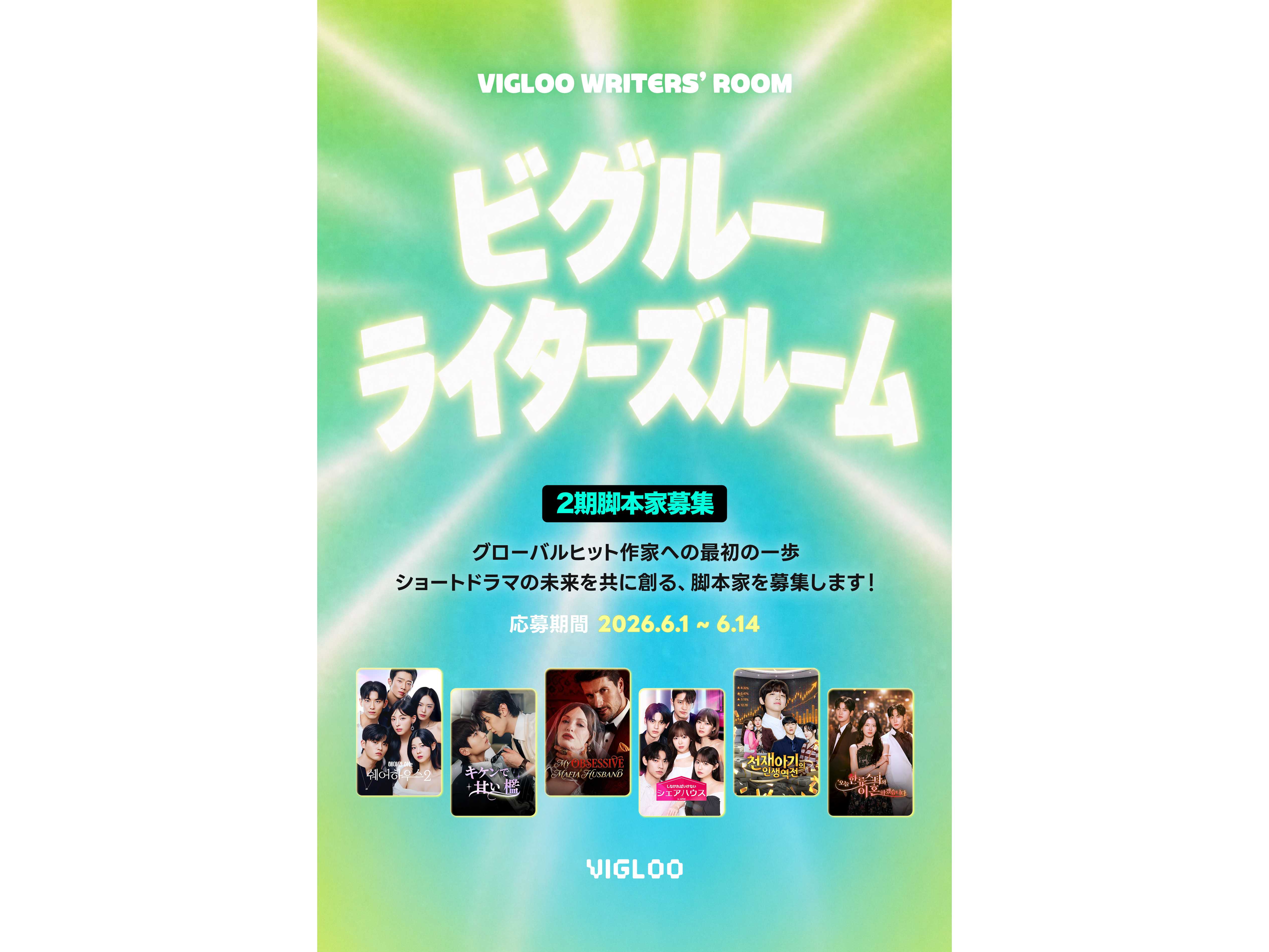 株式会社Spoonlabs Japan