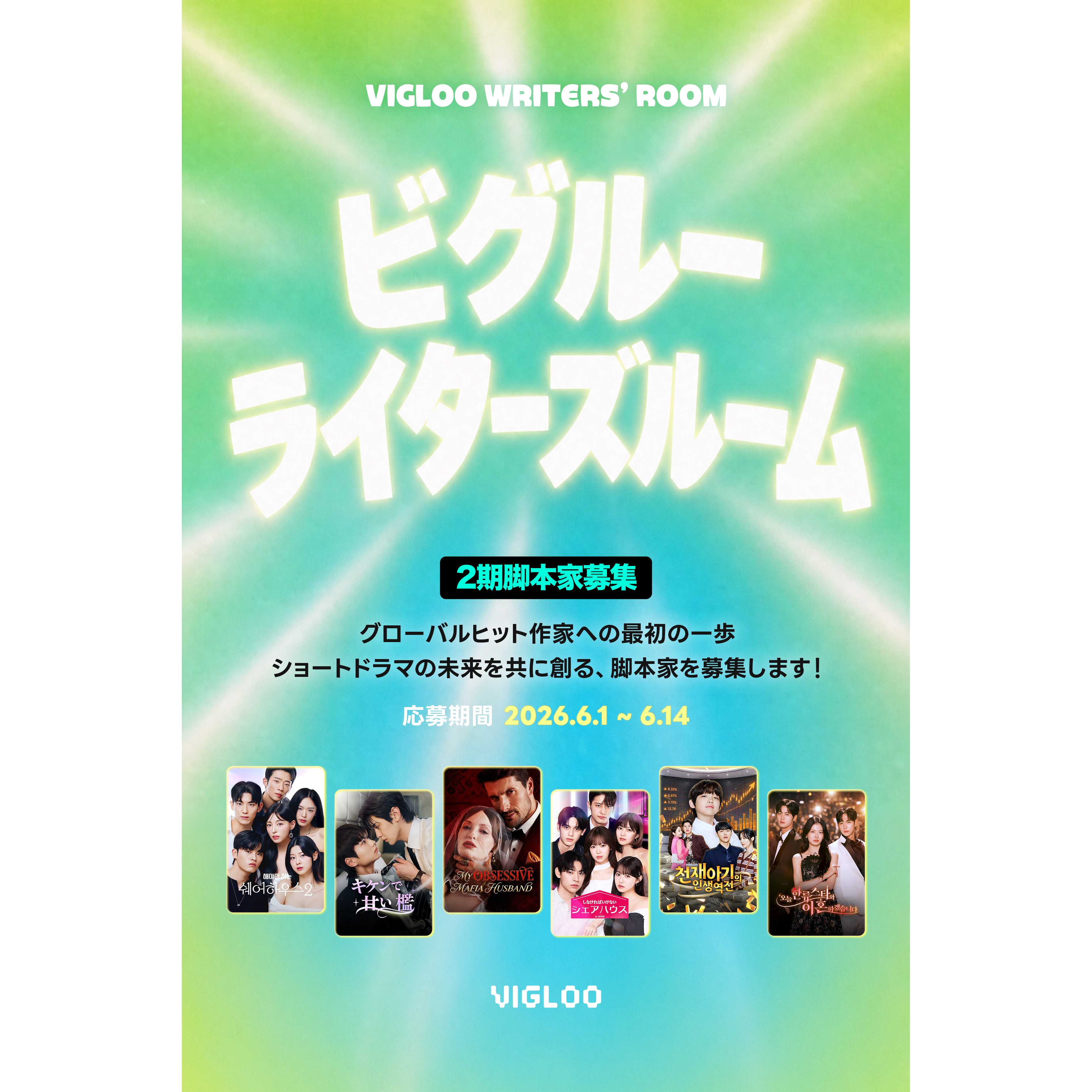 株式会社Spoonlabs Japan