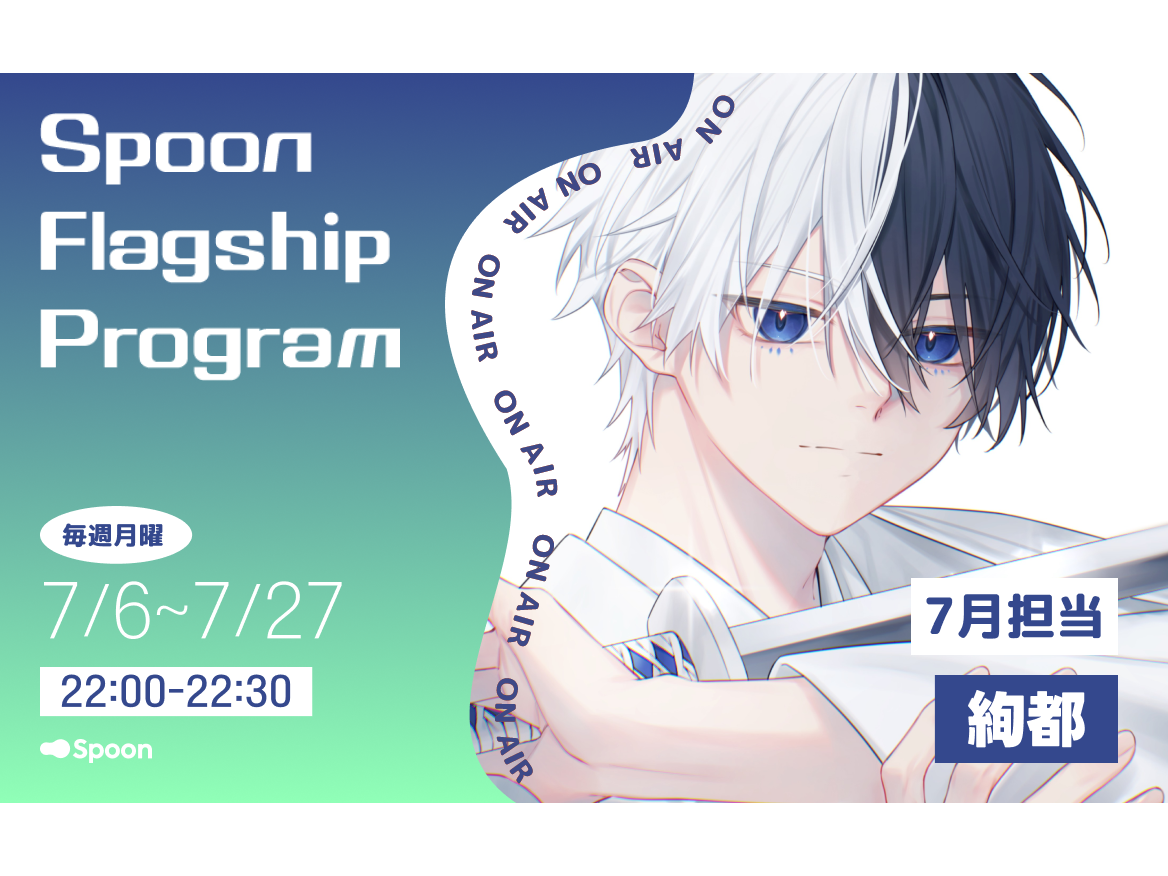 株式会社Spoonlabs Japan