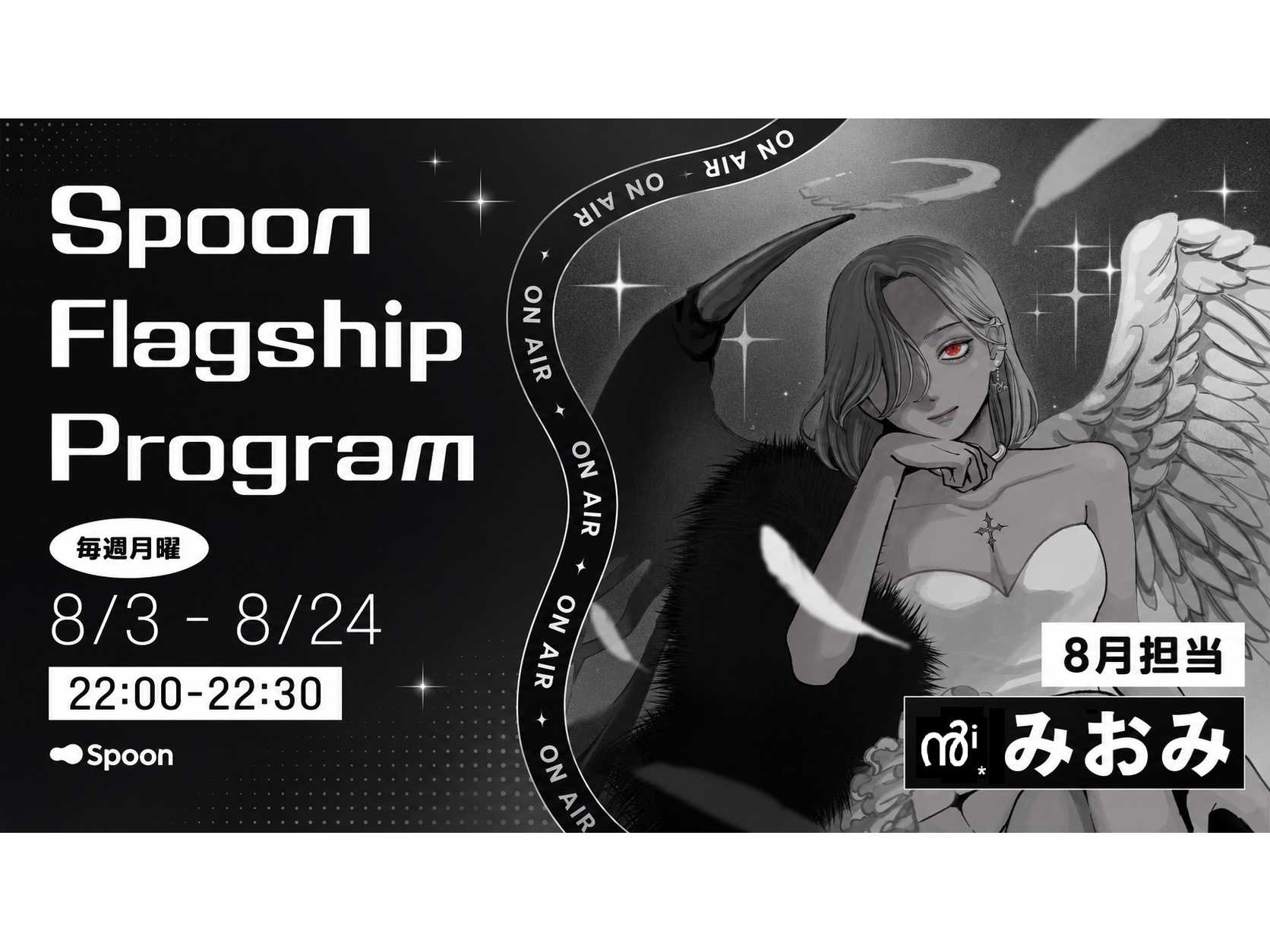 株式会社Spoonlabs Japan