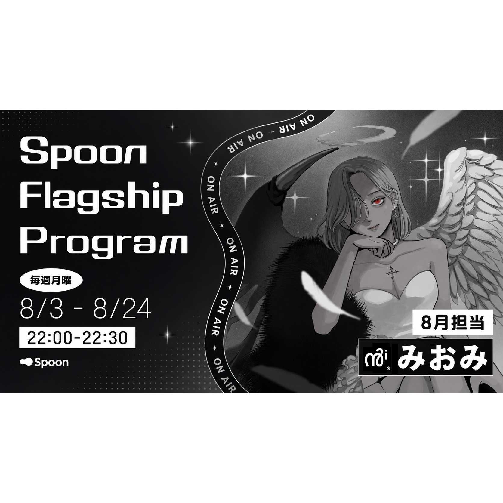 株式会社Spoonlabs Japan