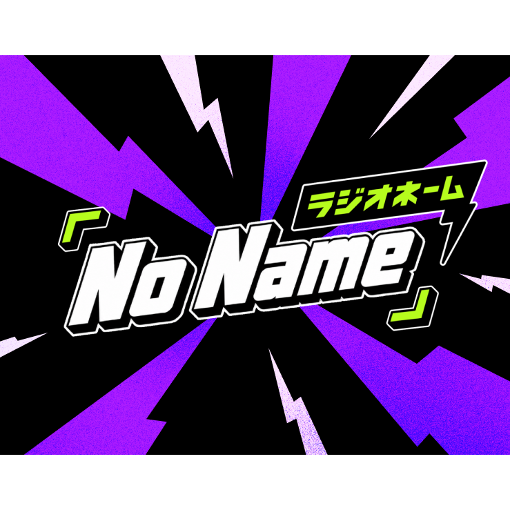 リリース