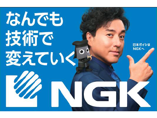 日本ガイシ株式会社