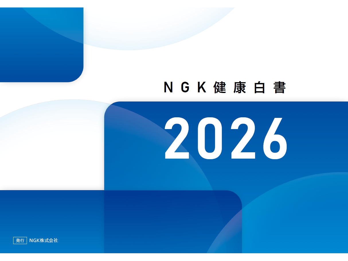 NGK株式会社