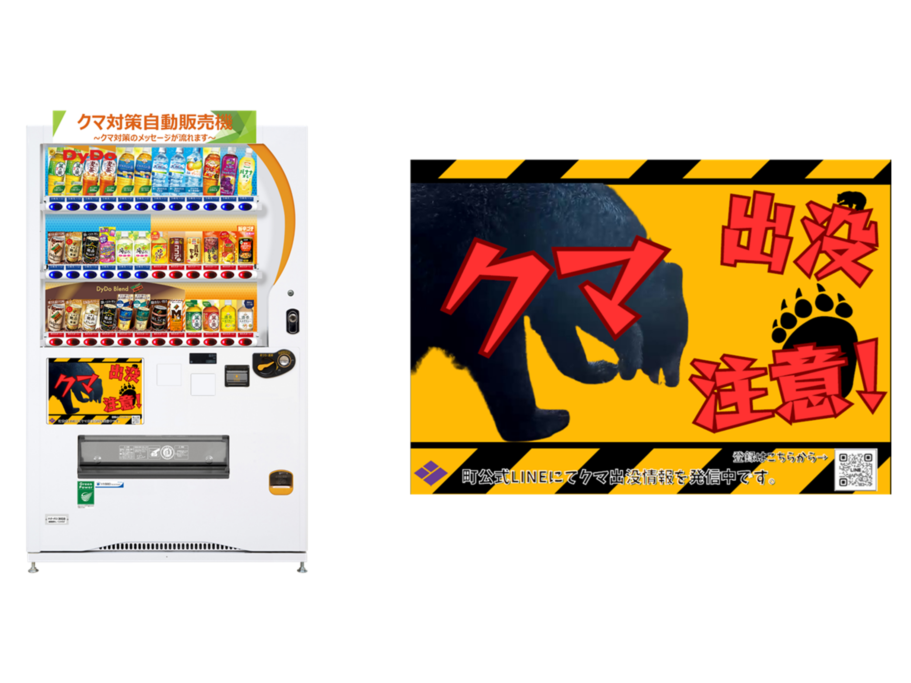 ダイドーグループホールディングス株式会社