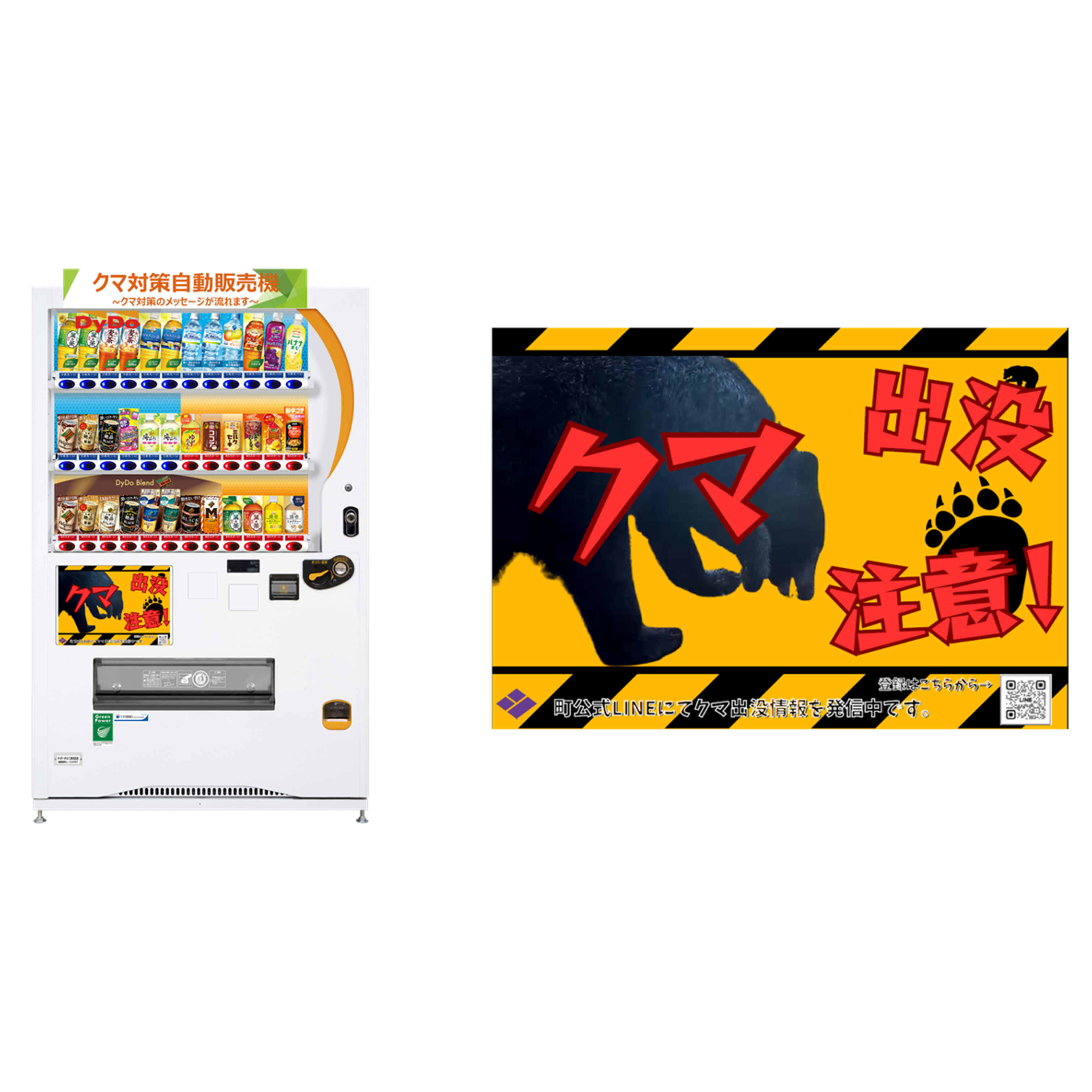 ダイドーグループホールディングス株式会社