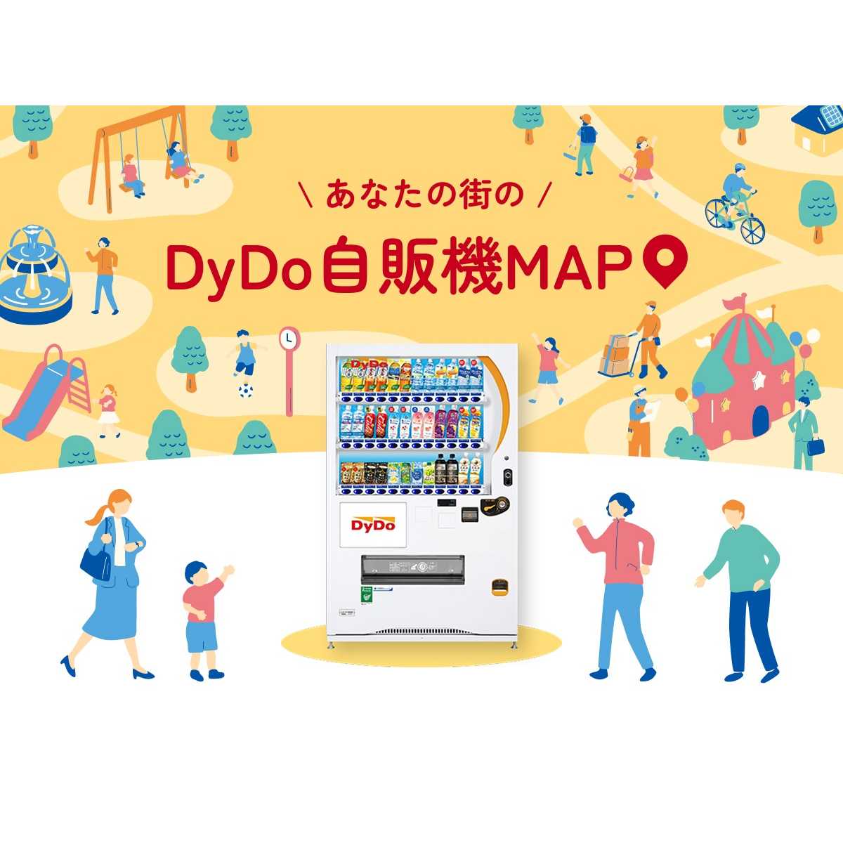 ダイドーグループホールディングス株式会社