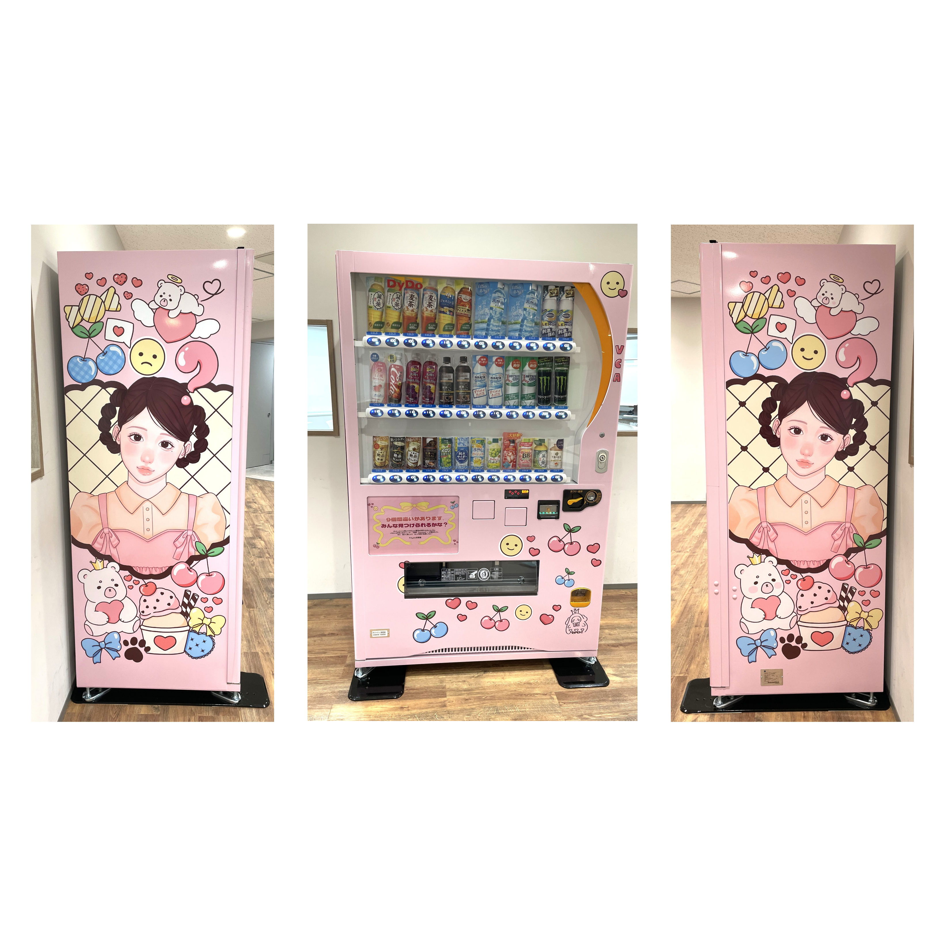 ダイドーグループホールディングス株式会社