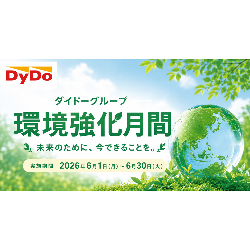 リリース