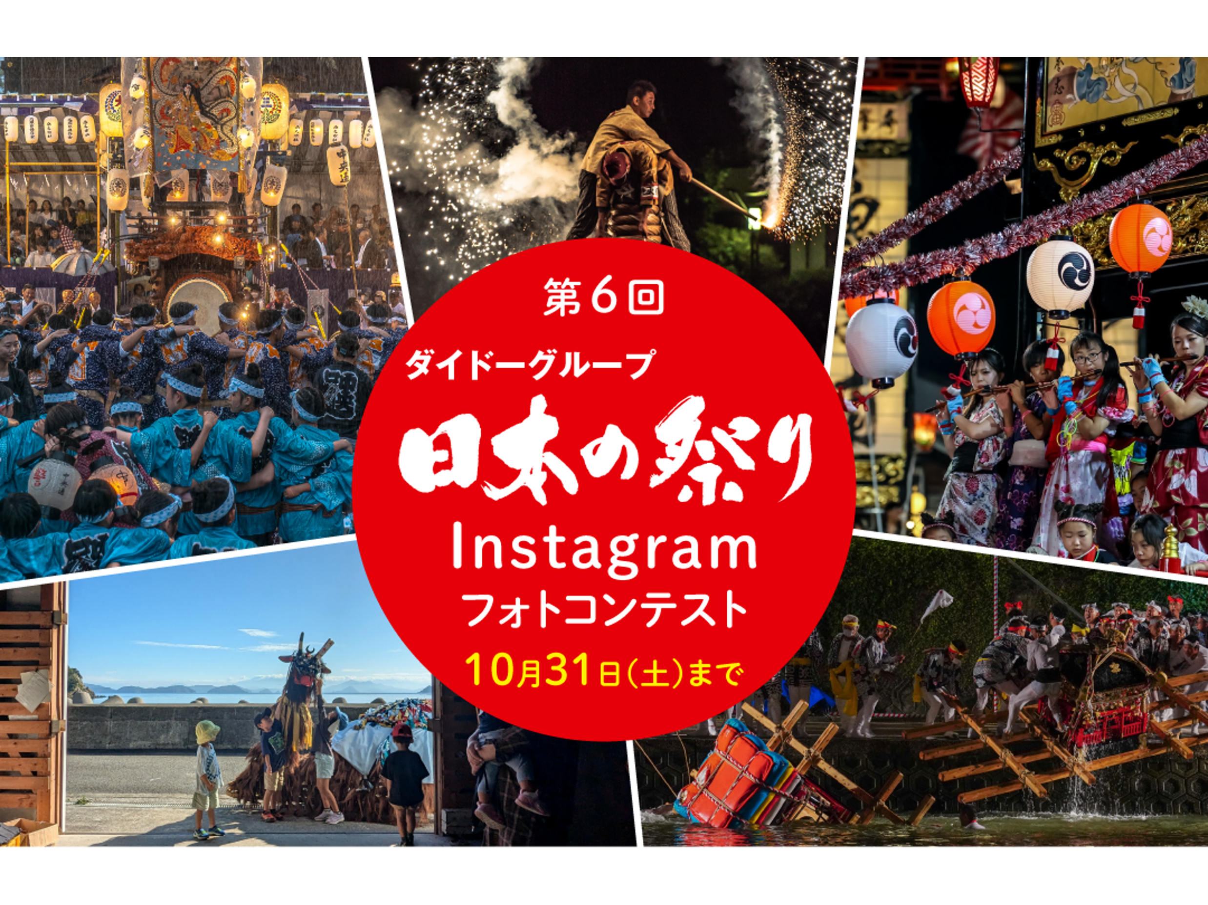 ダイドーグループホールディングス株式会社