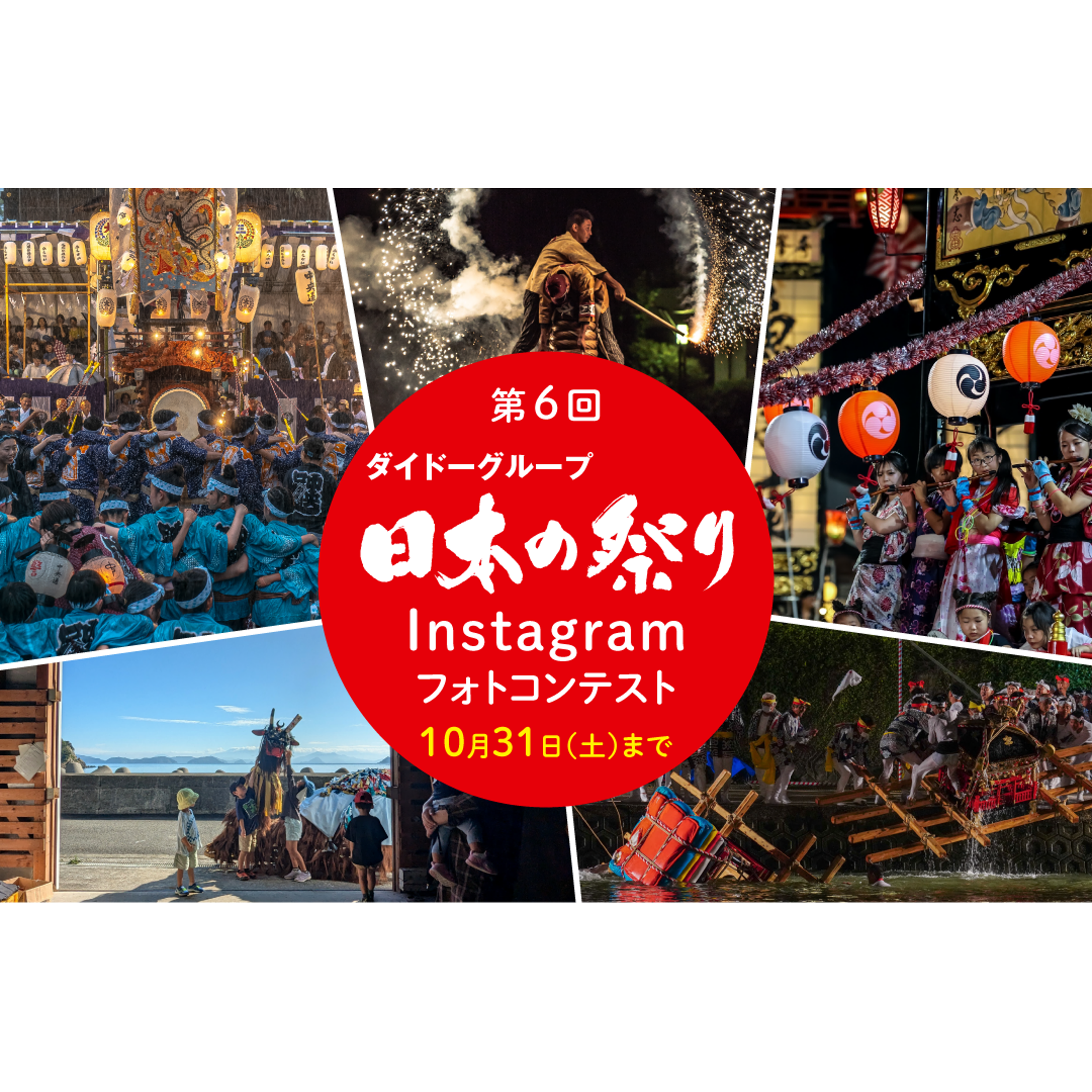 ダイドーグループホールディングス株式会社