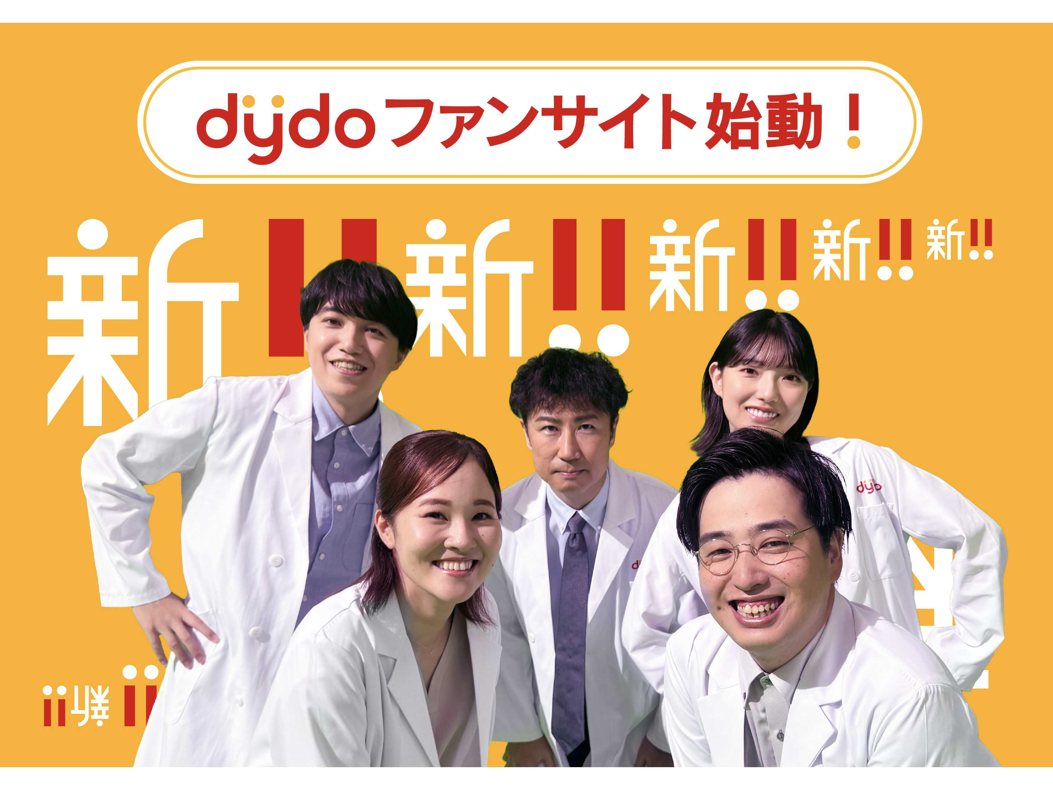 ダイドーグループホールディングス株式会社