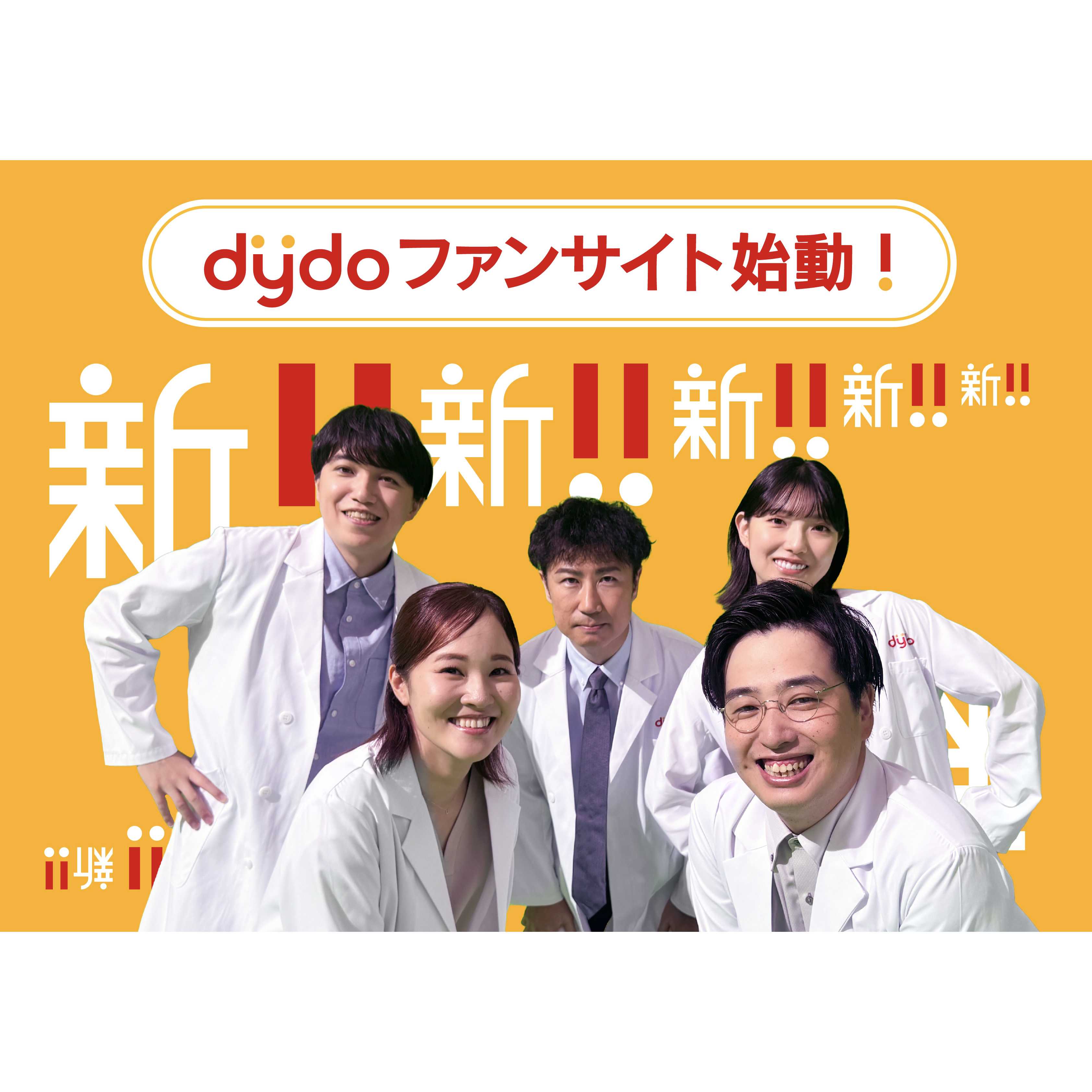 ダイドーグループホールディングス株式会社