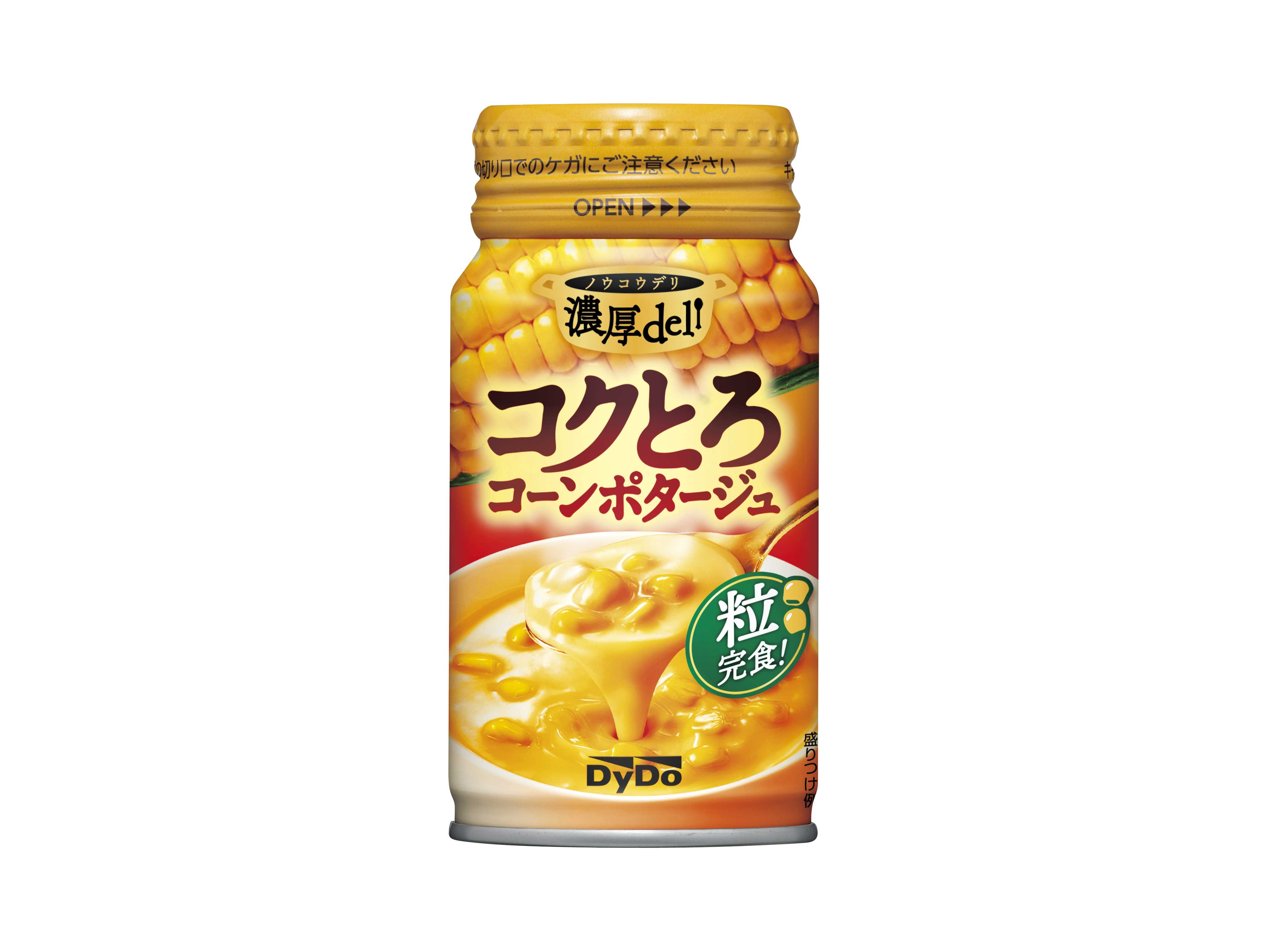 ダイドーグループホールディングス株式会社