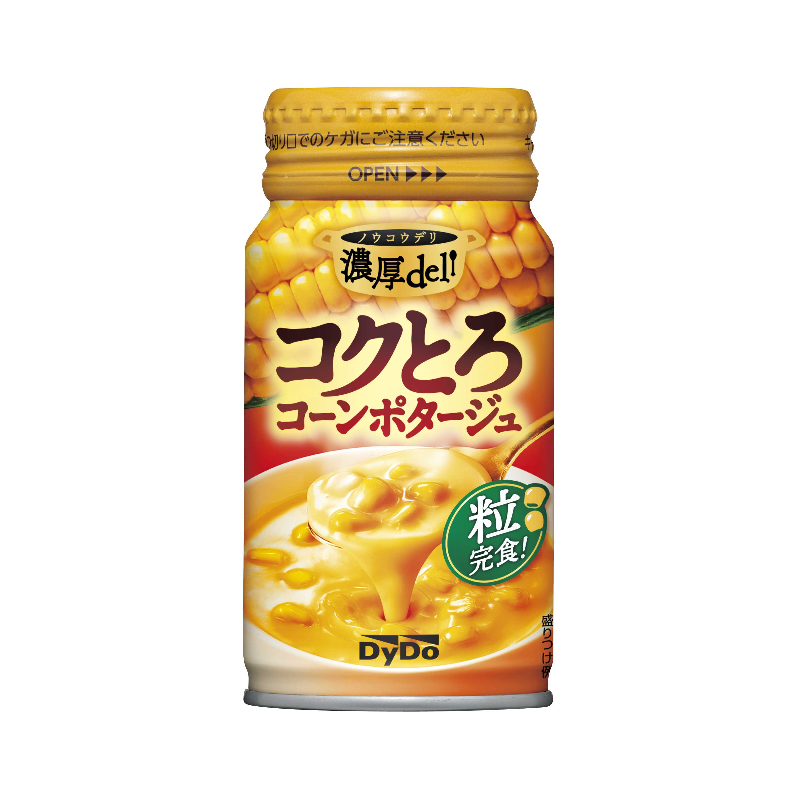 ダイドーグループホールディングス株式会社