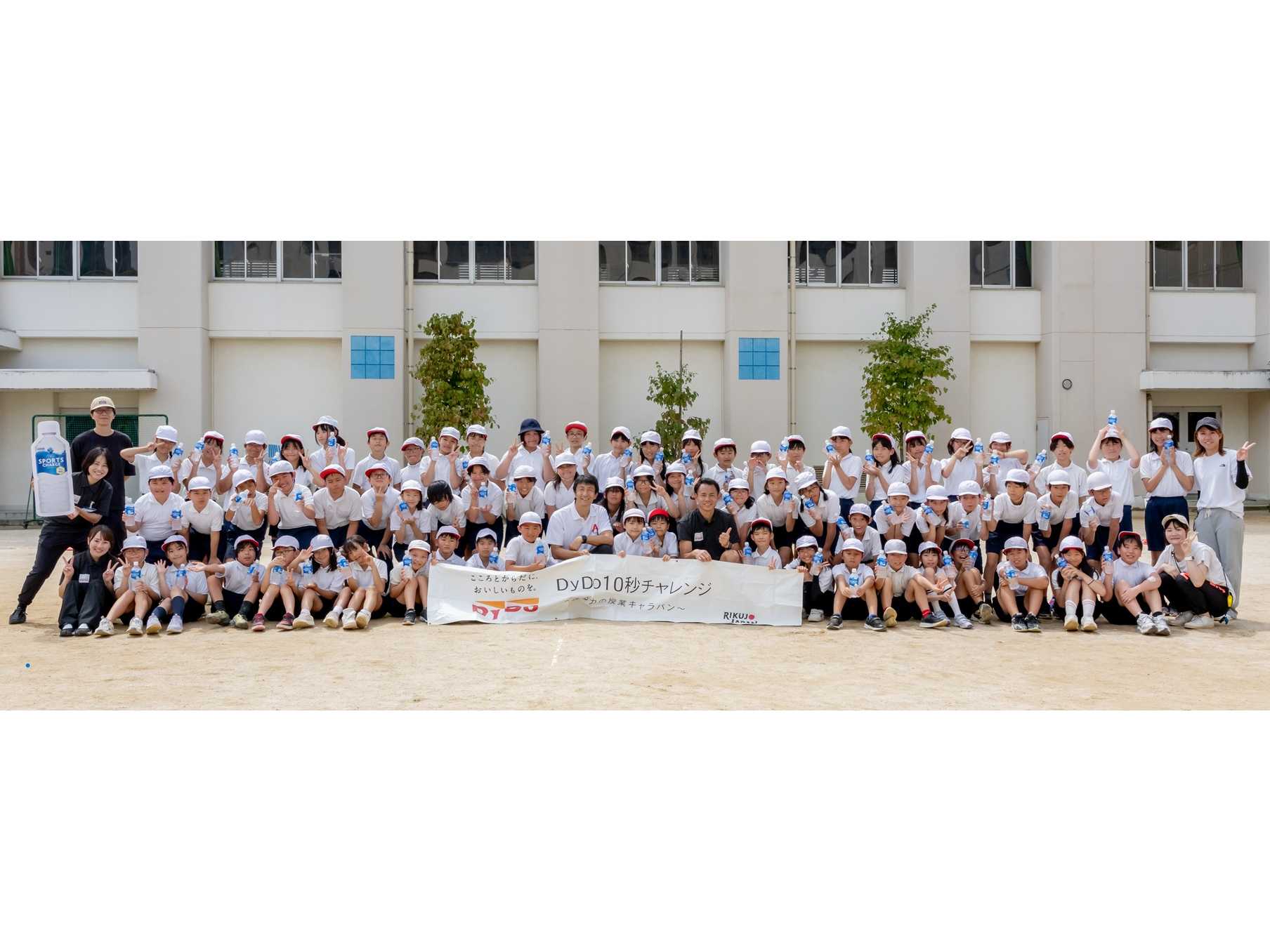 ダイドーグループホールディングス株式会社