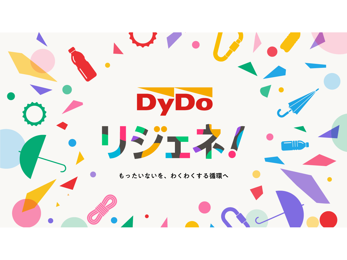 ダイドーグループホールディングス株式会社