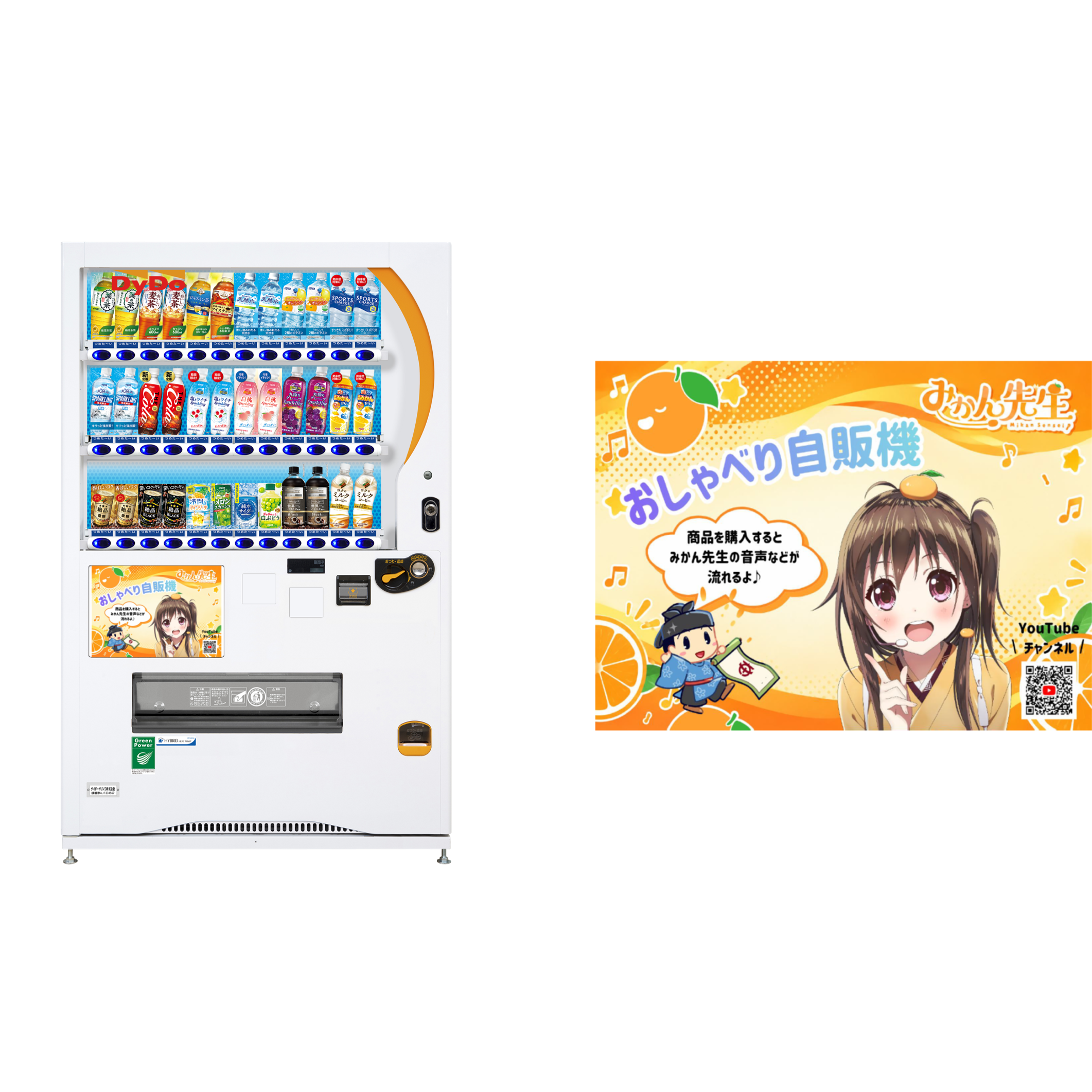 ダイドーグループホールディングス株式会社