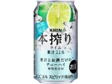 キリンビール株式会社