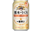 キリンビール株式会社