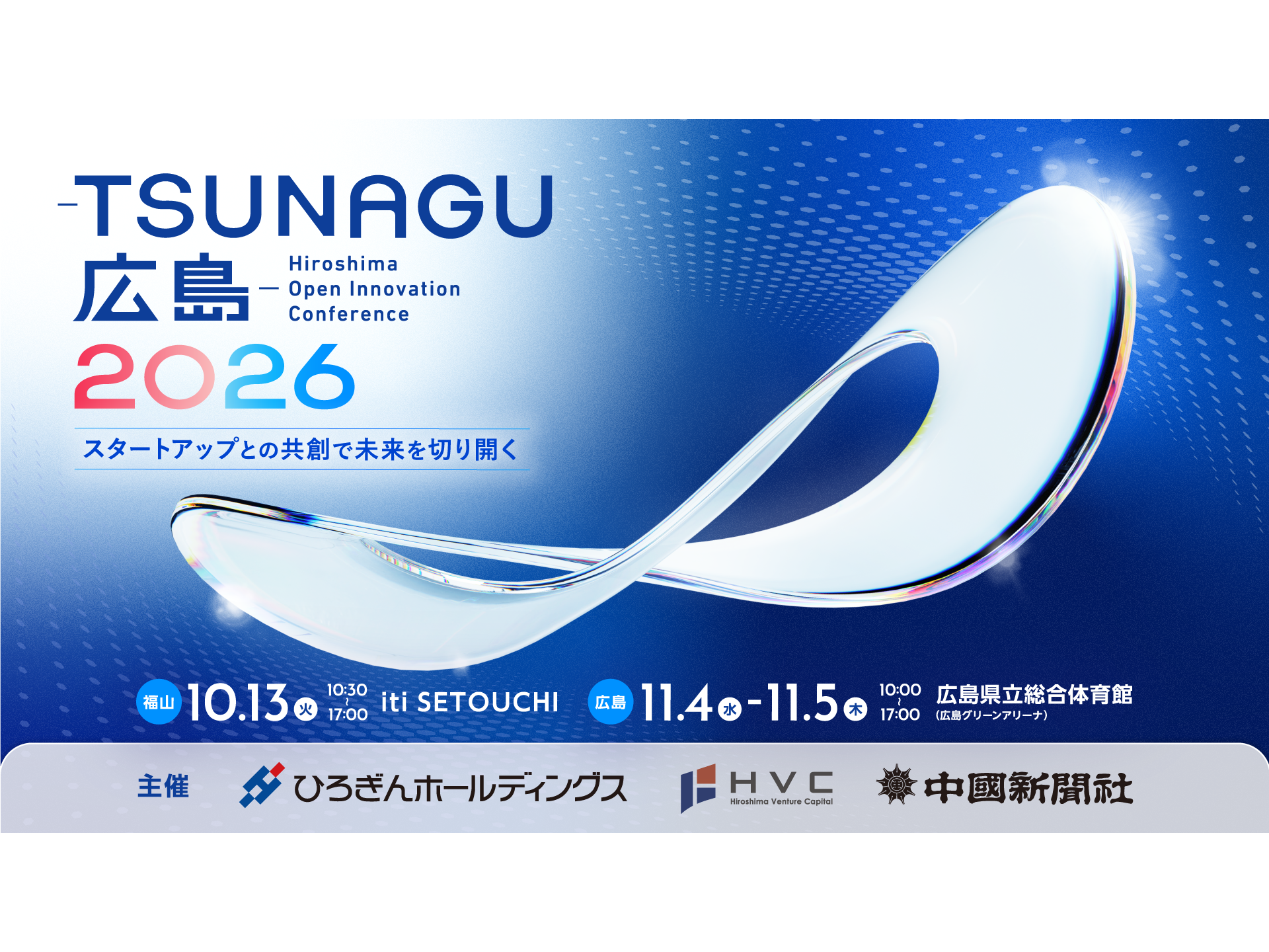 常石グループ株式会社